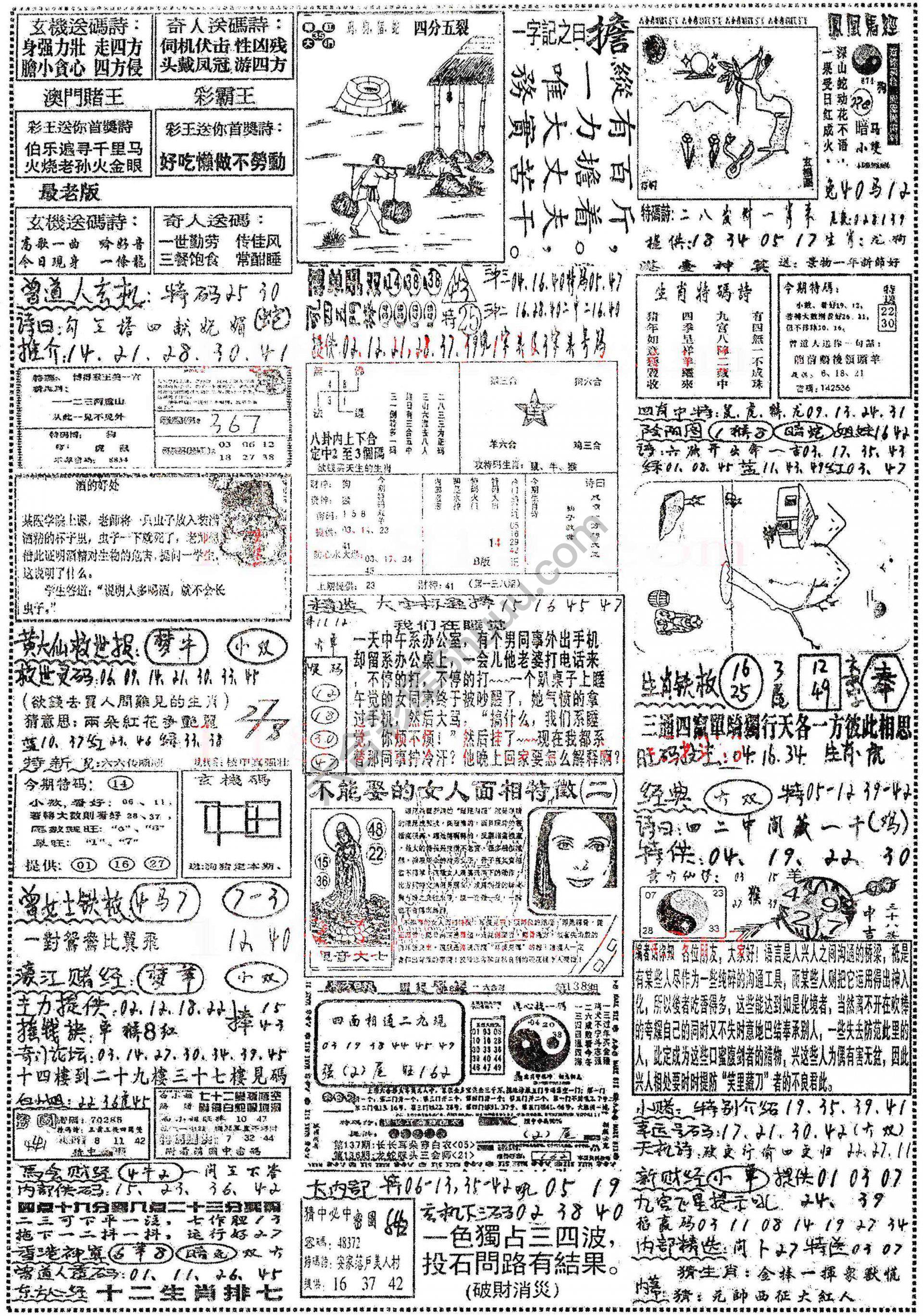 正手写