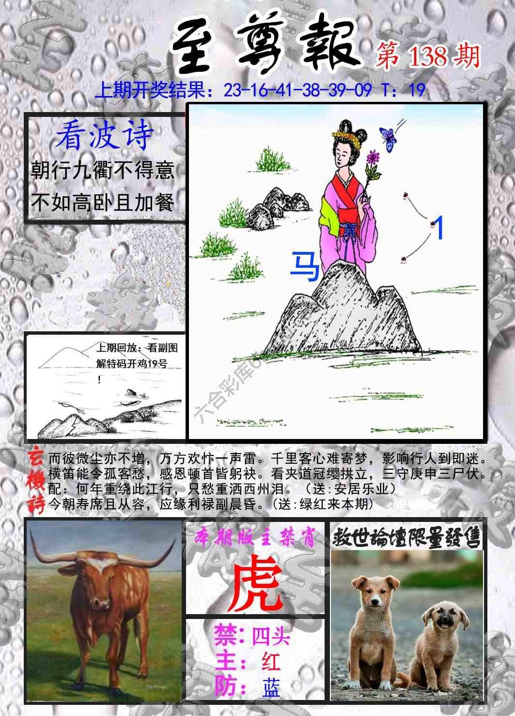 至尊报