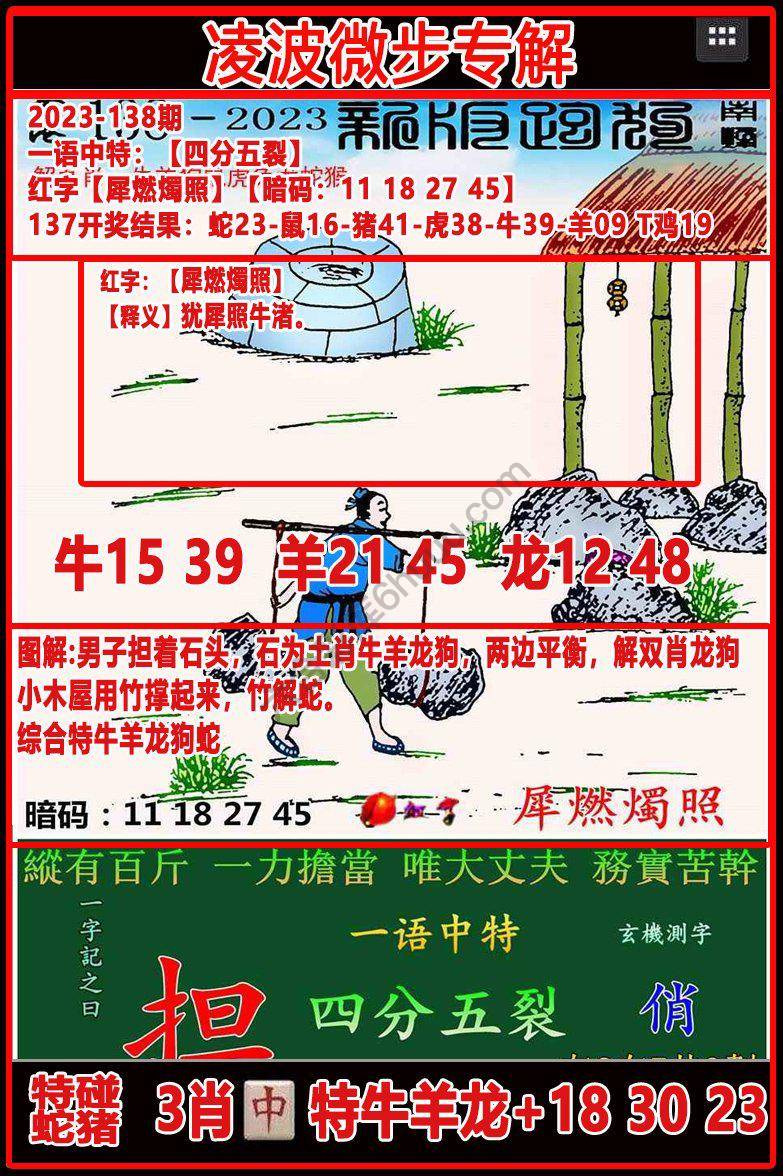 凌波微步解跑狗