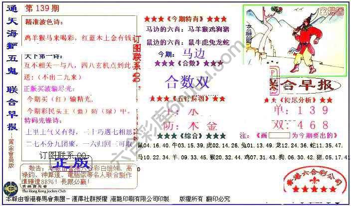 联合早报