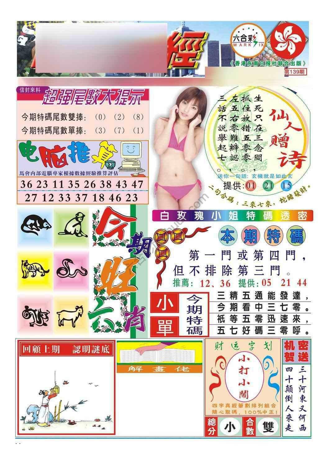 合众赌经