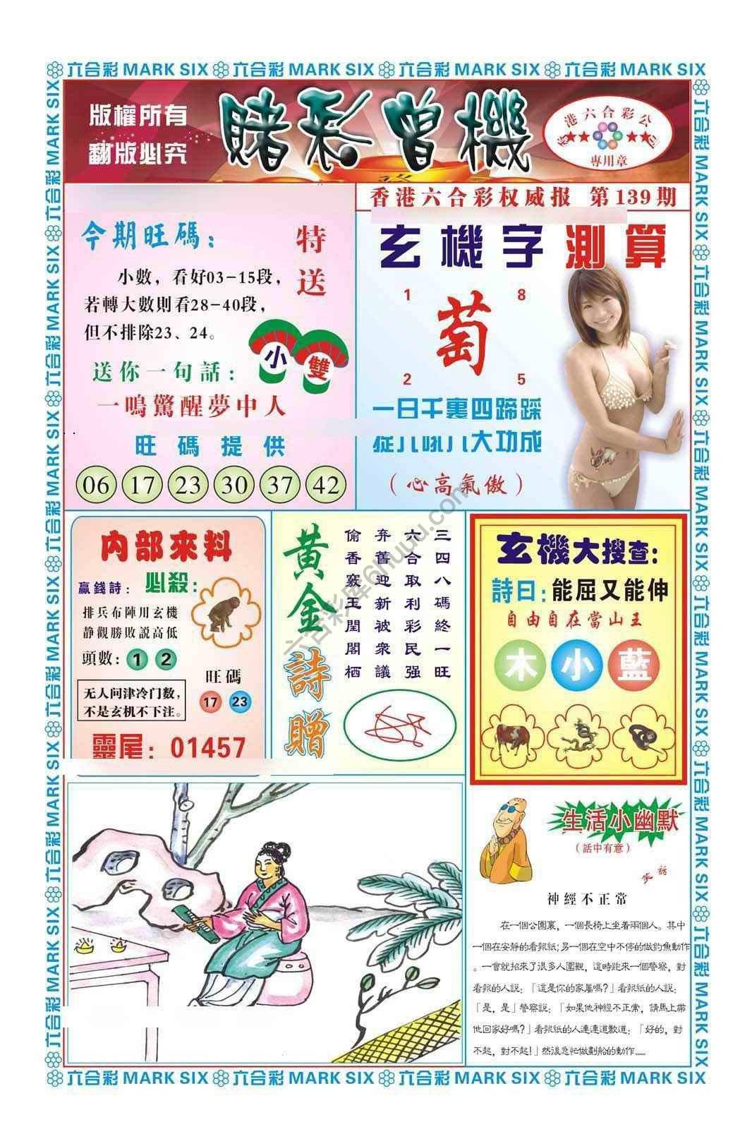 赌彩曾机
