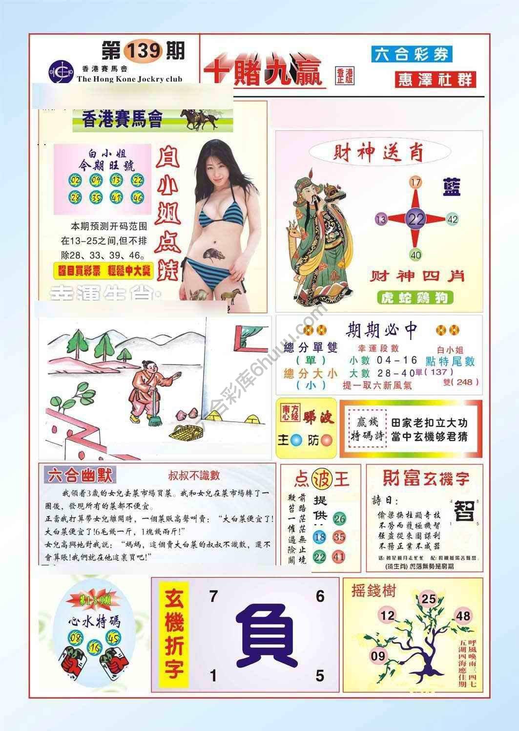 十赌九赢
