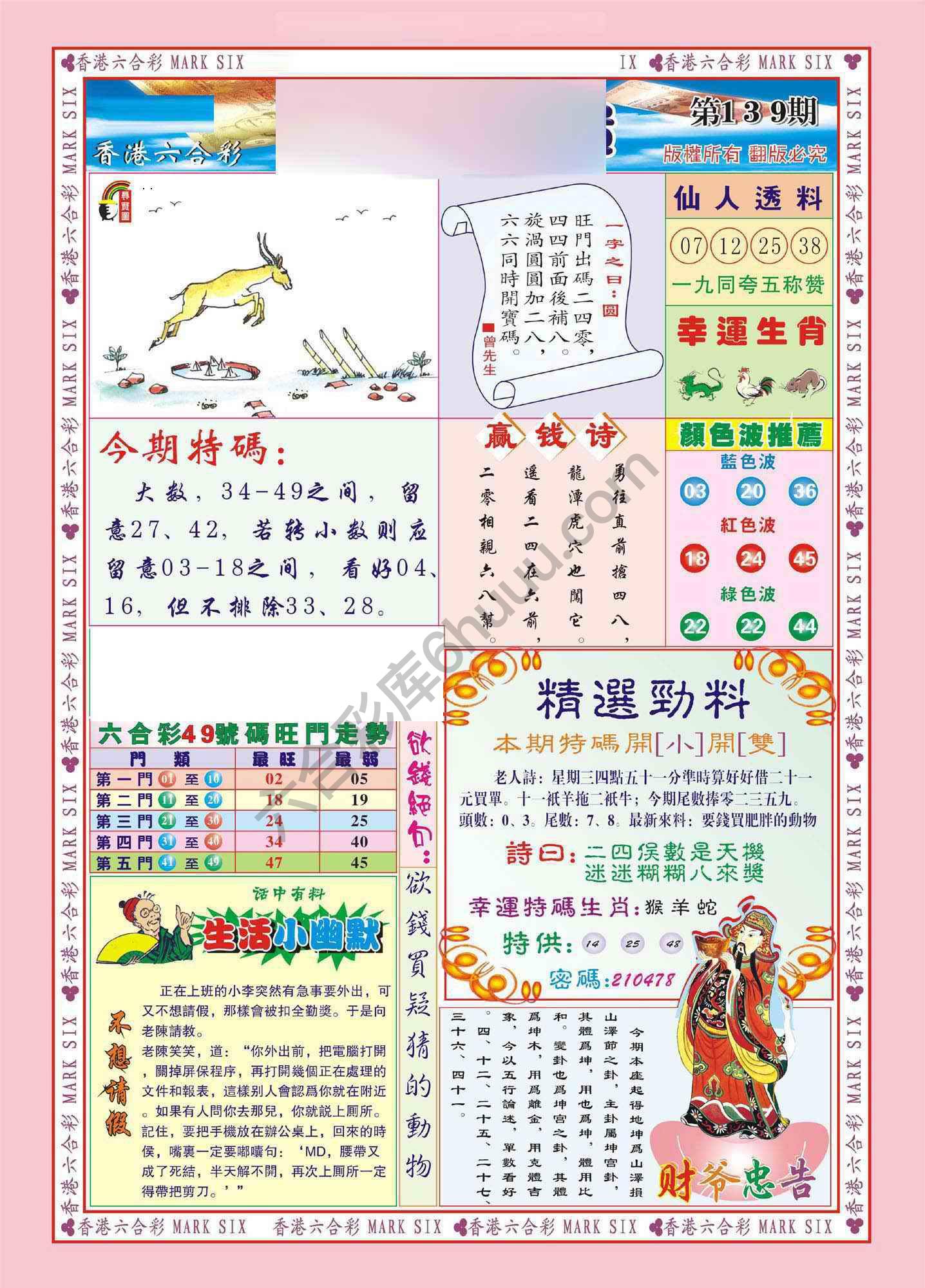 大富大贵