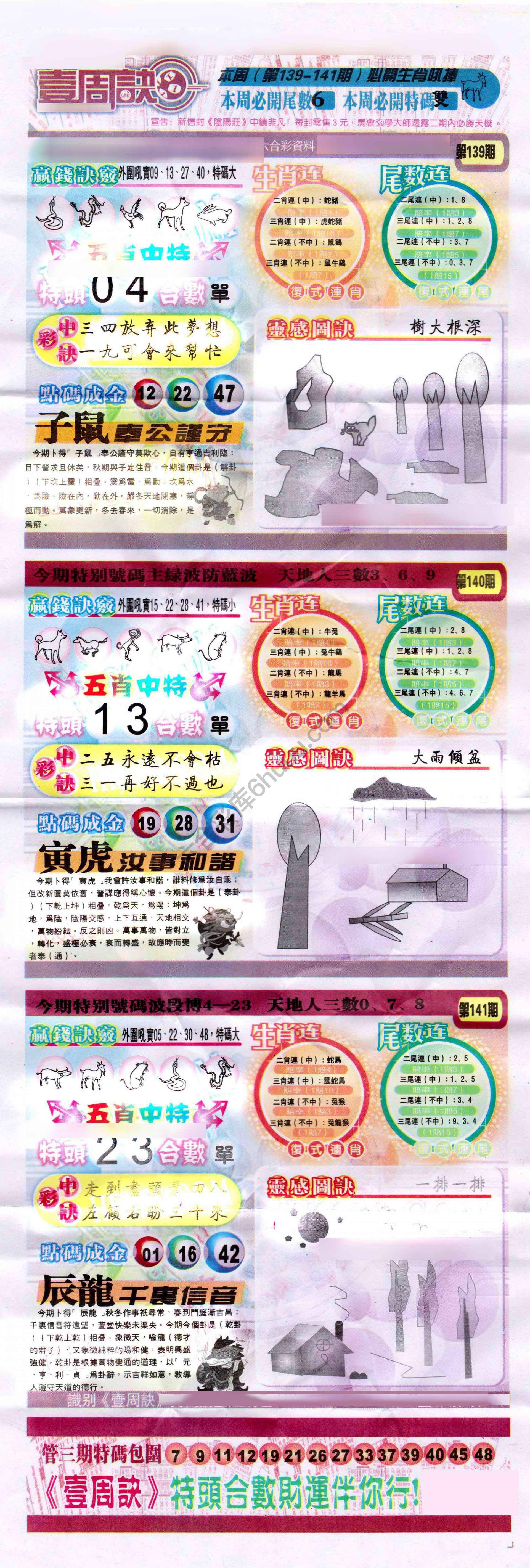 一周决