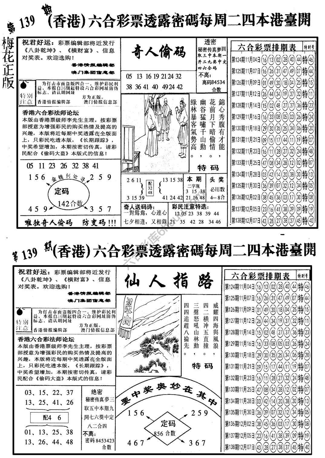 梅花四合一