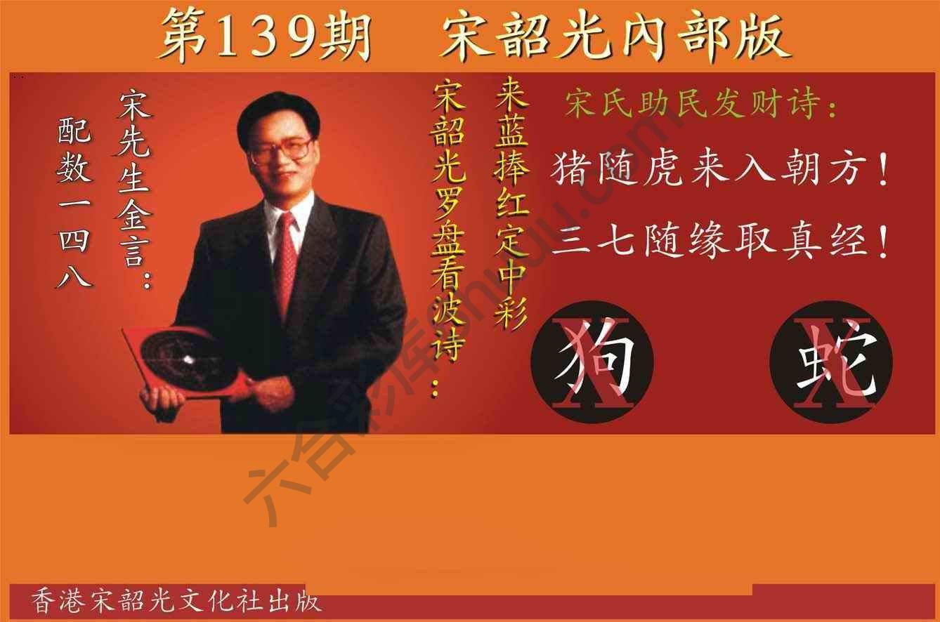 宋韶光内部版