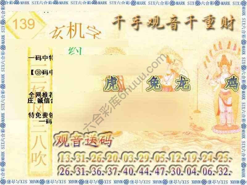 千手观音