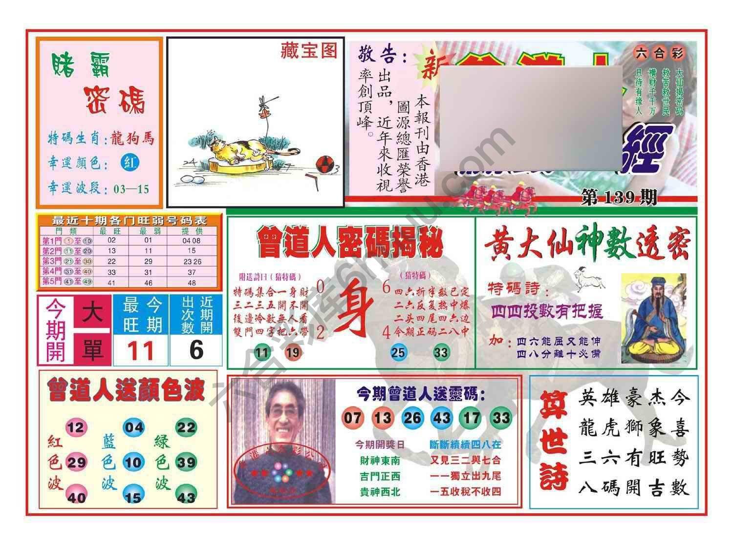 赢钱一经
