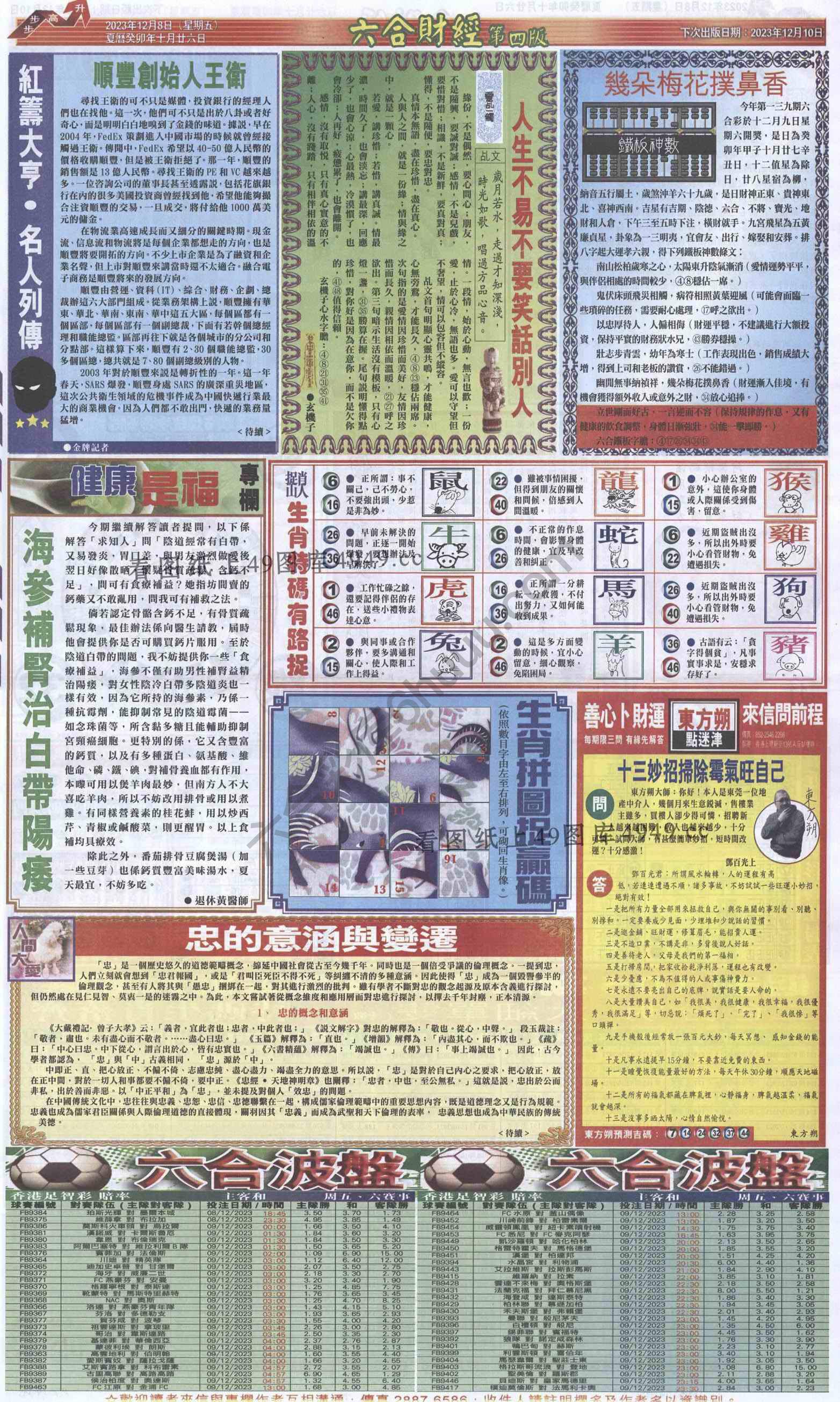 新六合财经