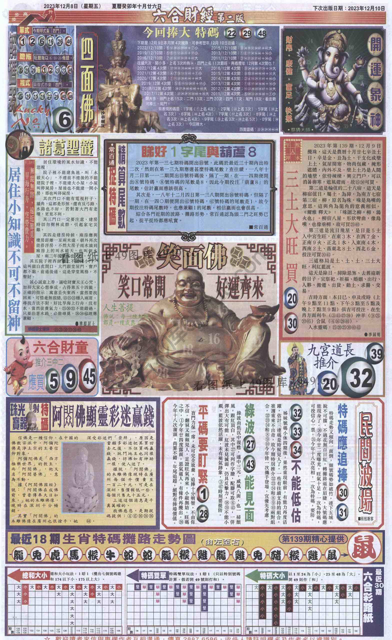 新六合财经