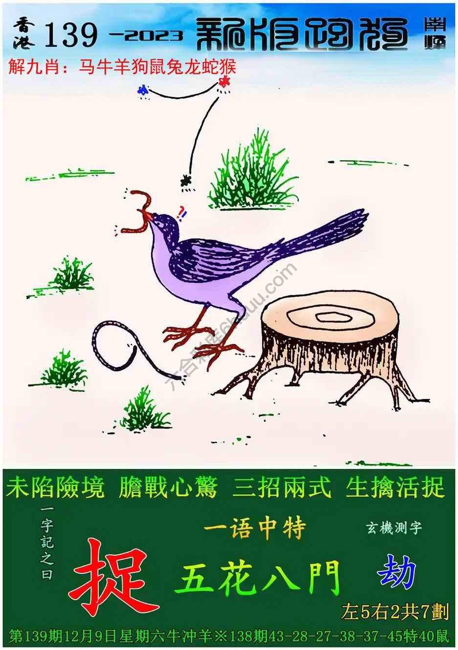 跑狗图（新版）