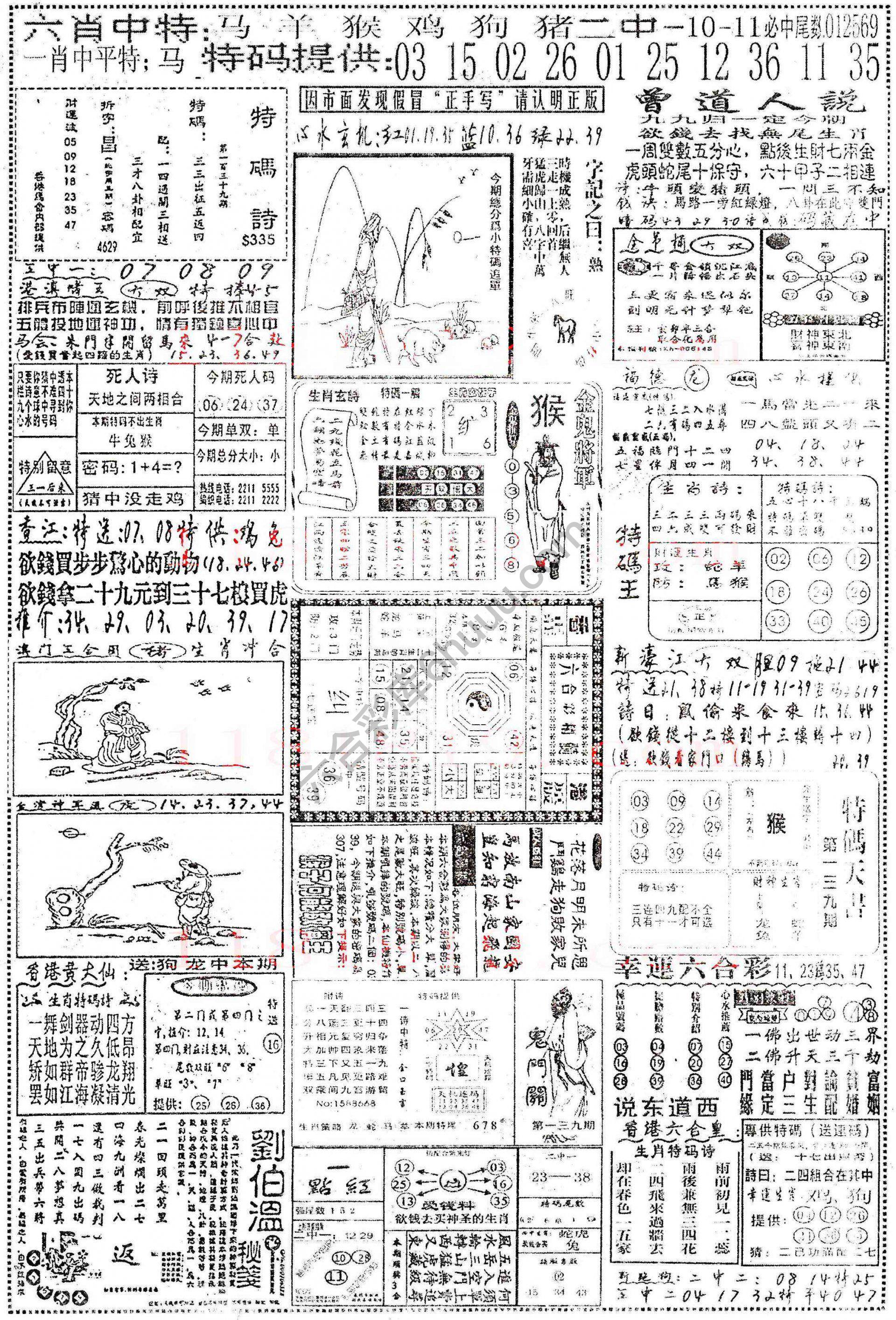 正手写
