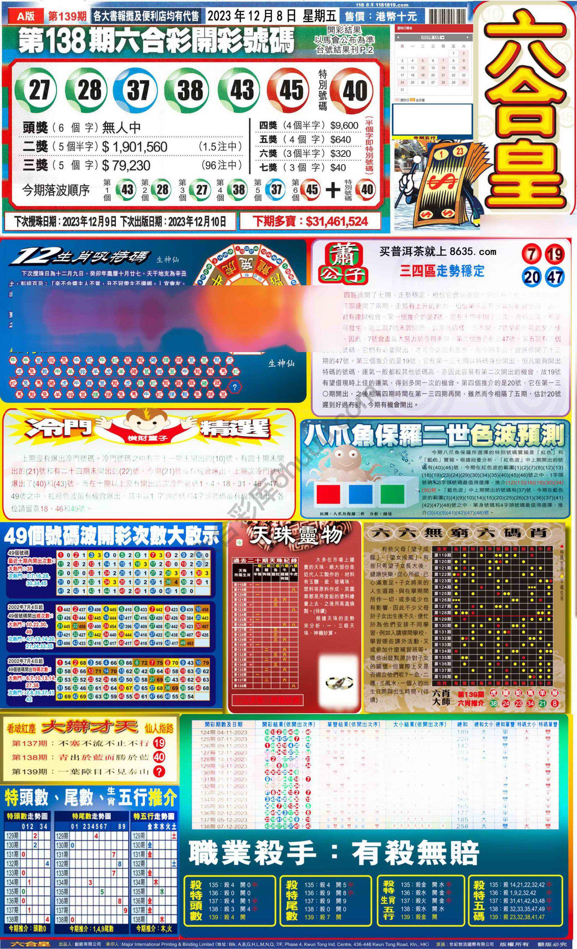 六合皇