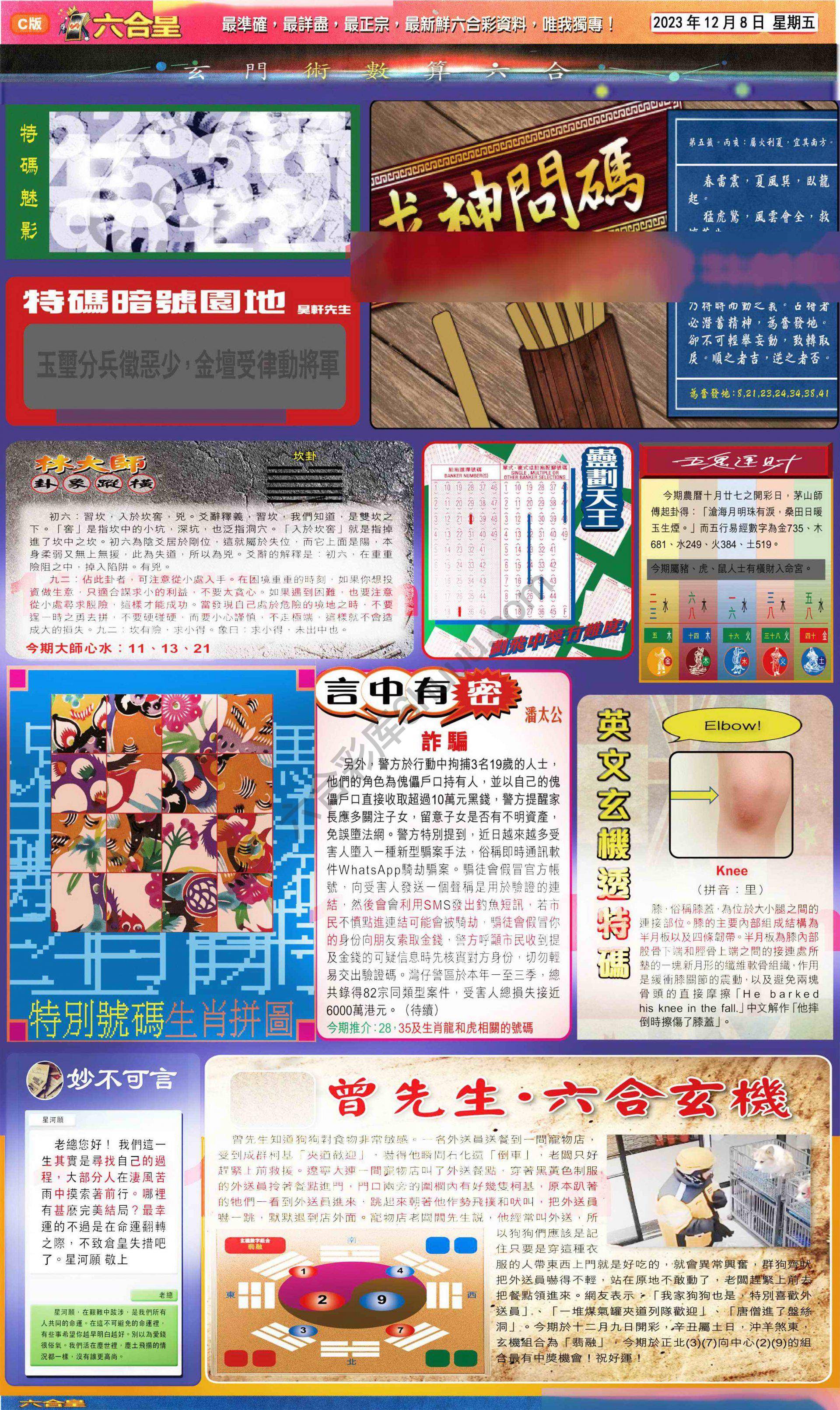 六合皇