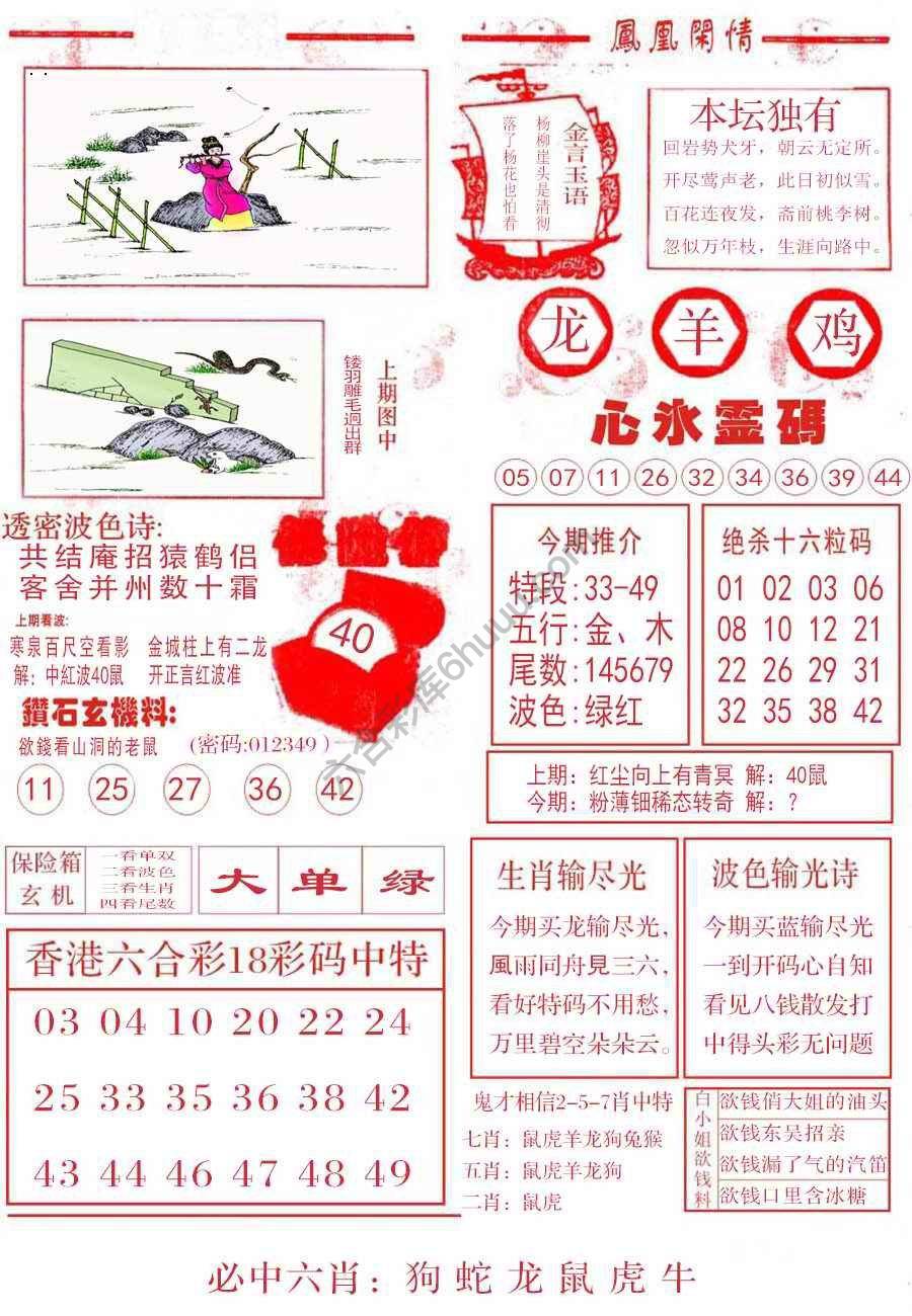 凤凰闲情