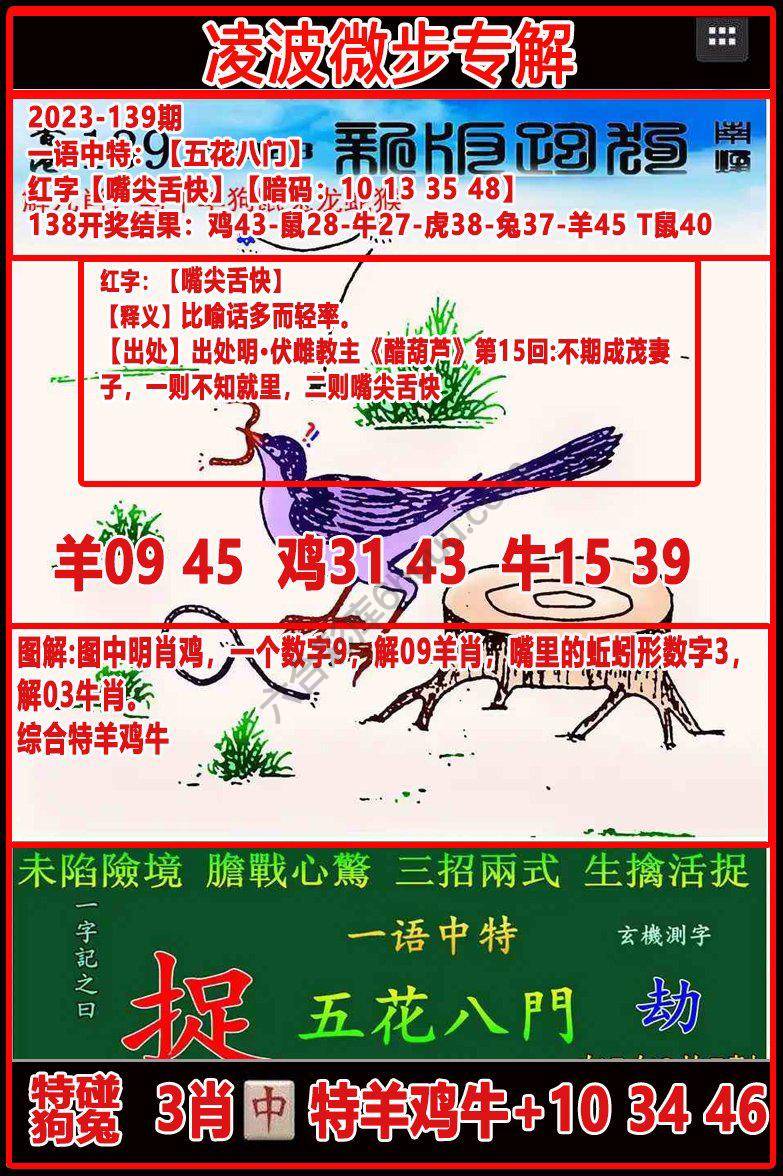 凌波微步解跑狗