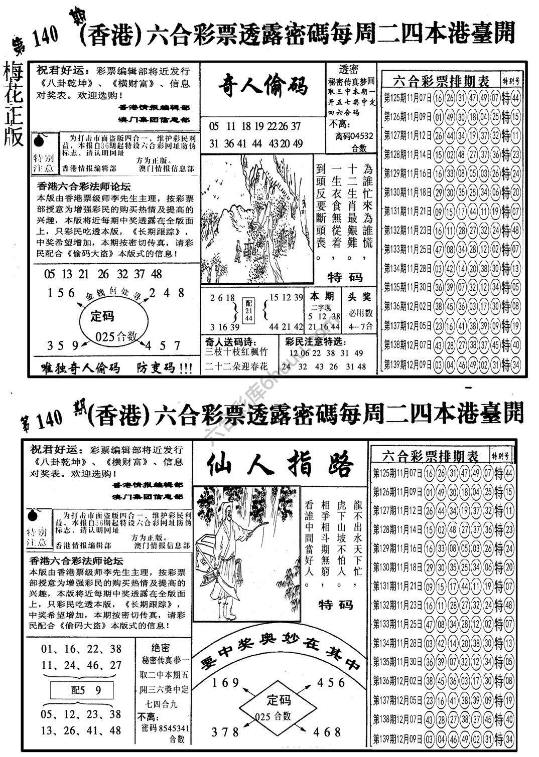 梅花四合一