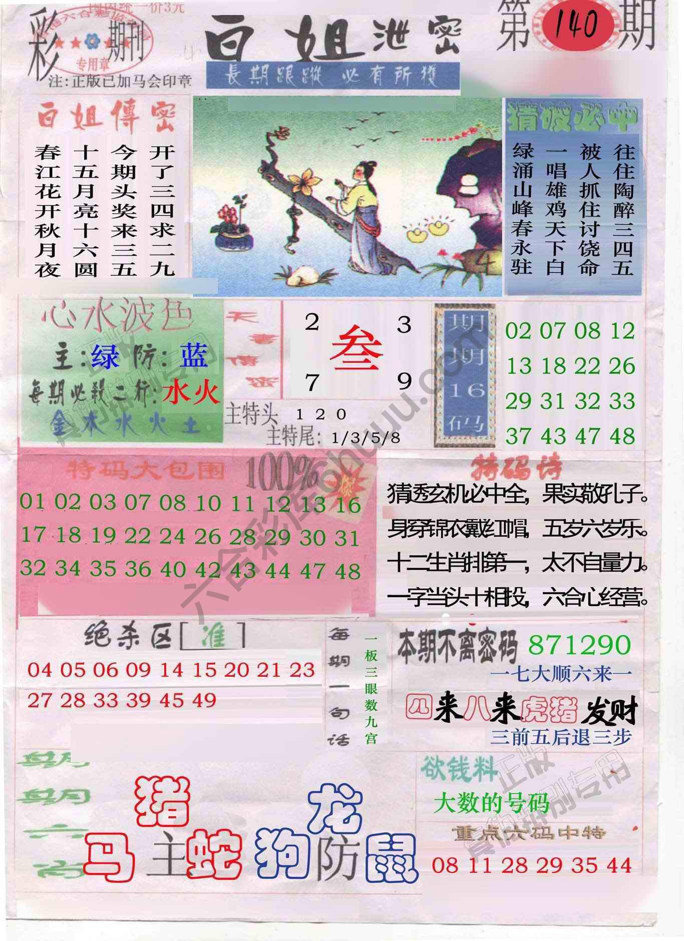 白姐泄密