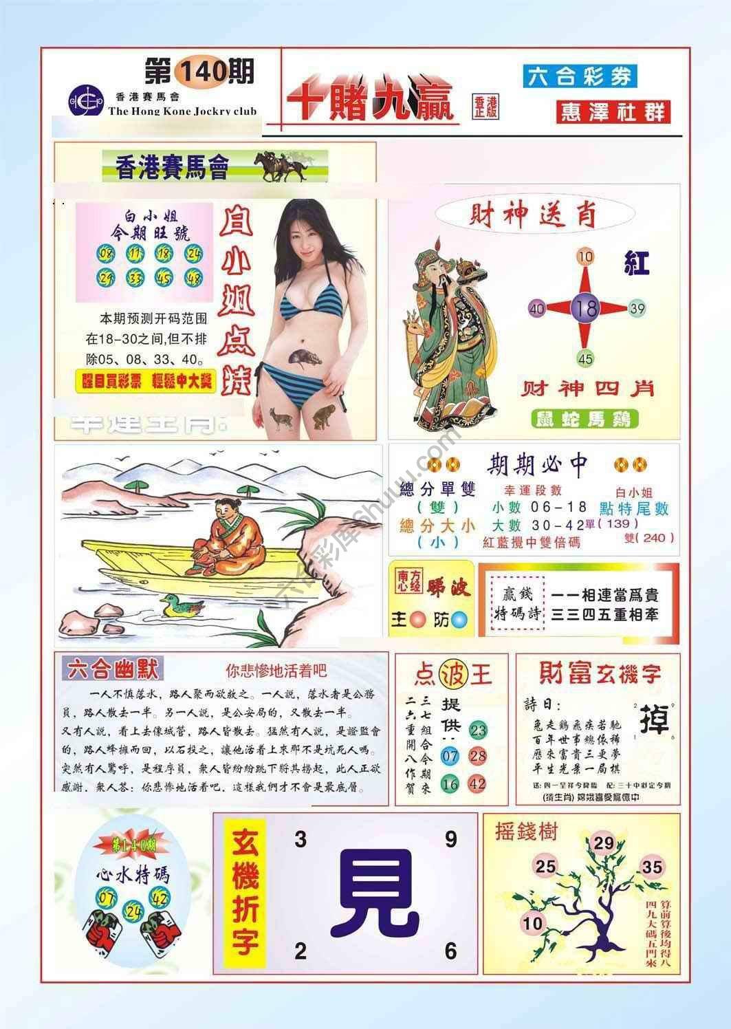 十赌九赢