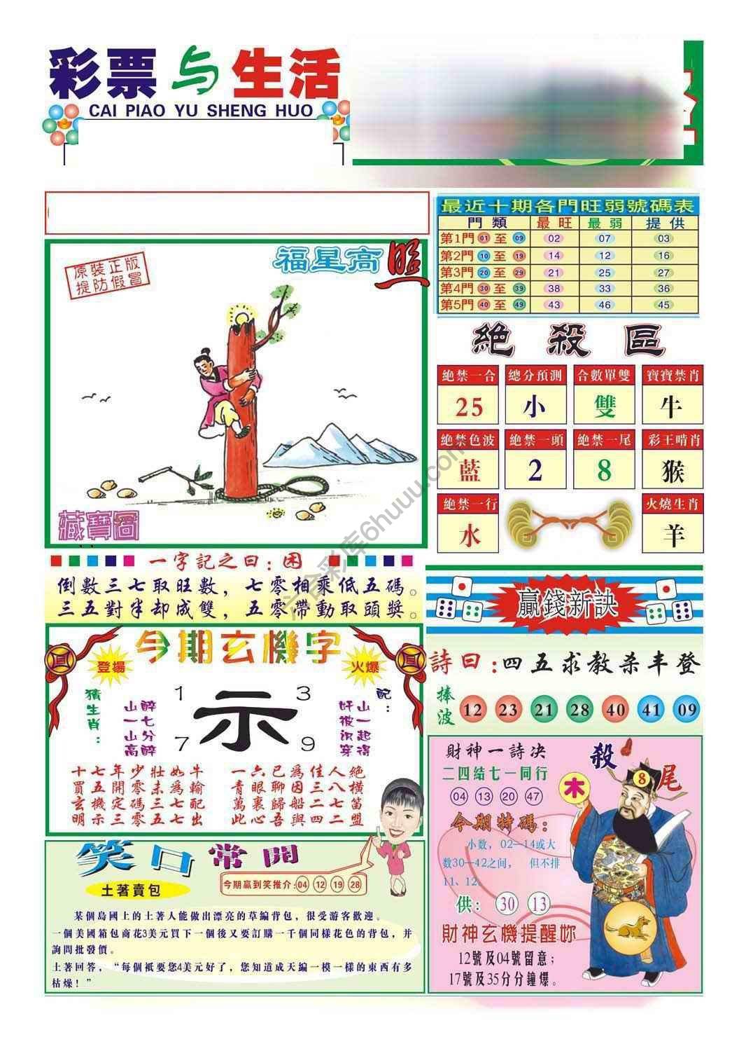合众赌经