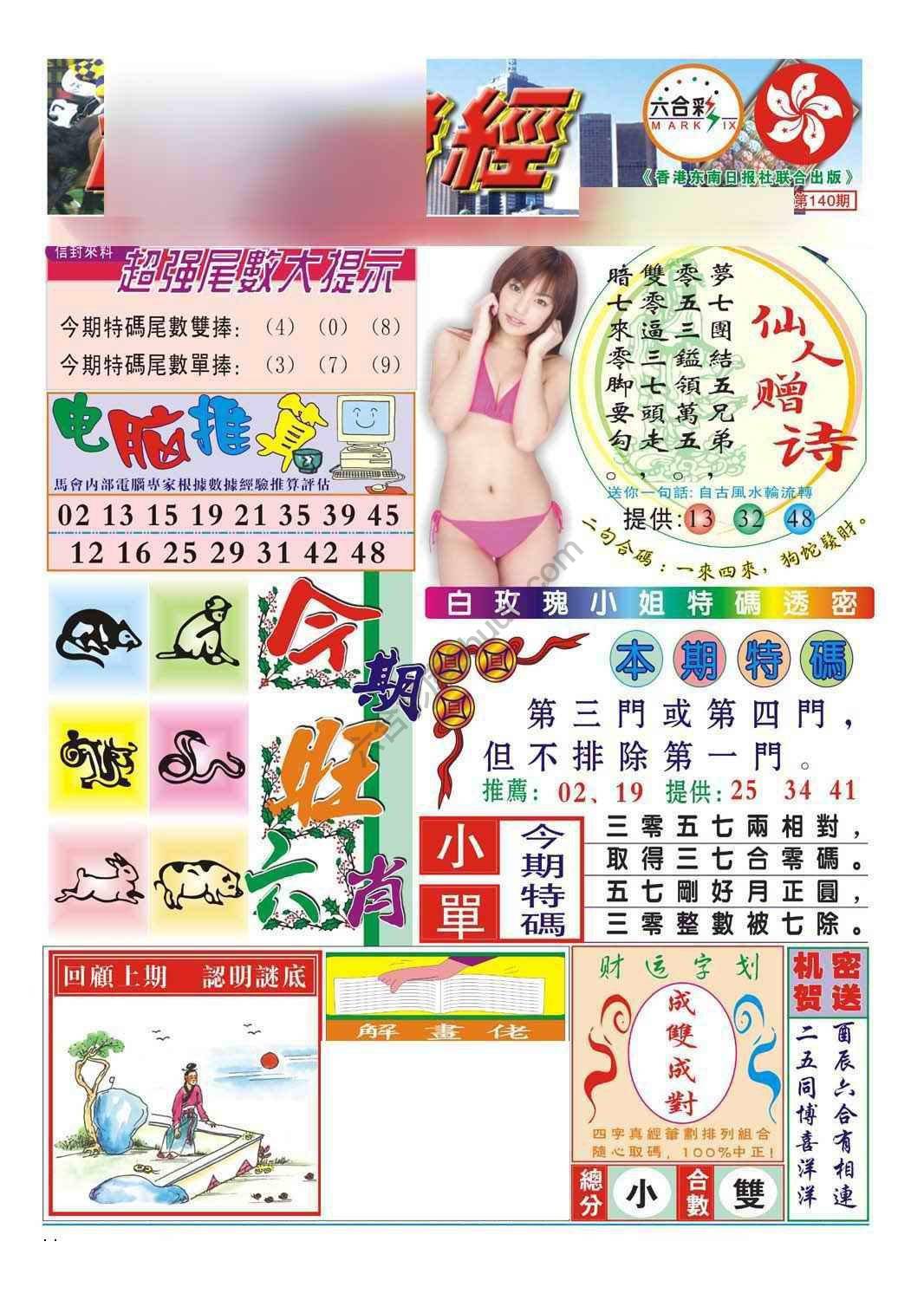 合众赌经