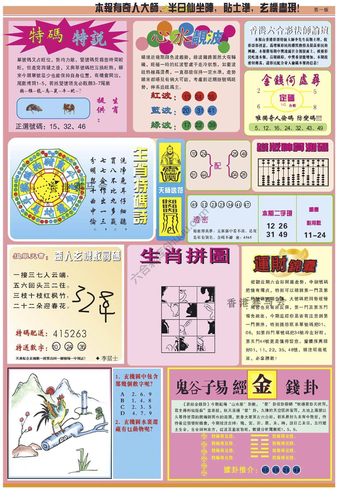 奇人偷码