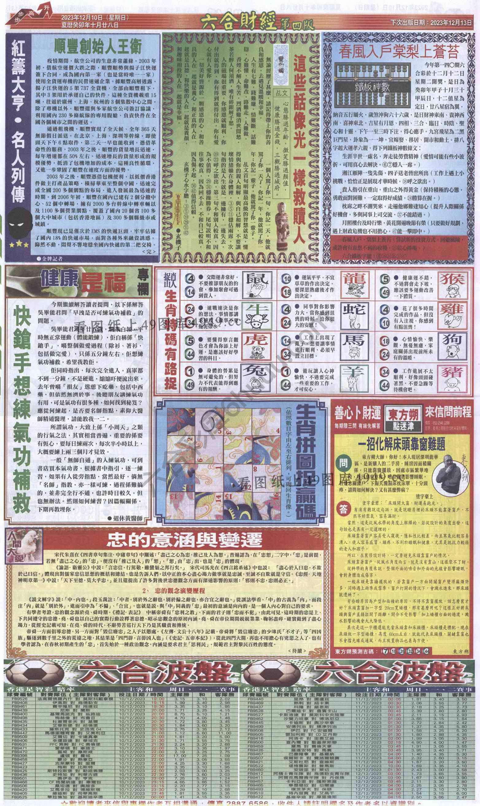 新六合财经