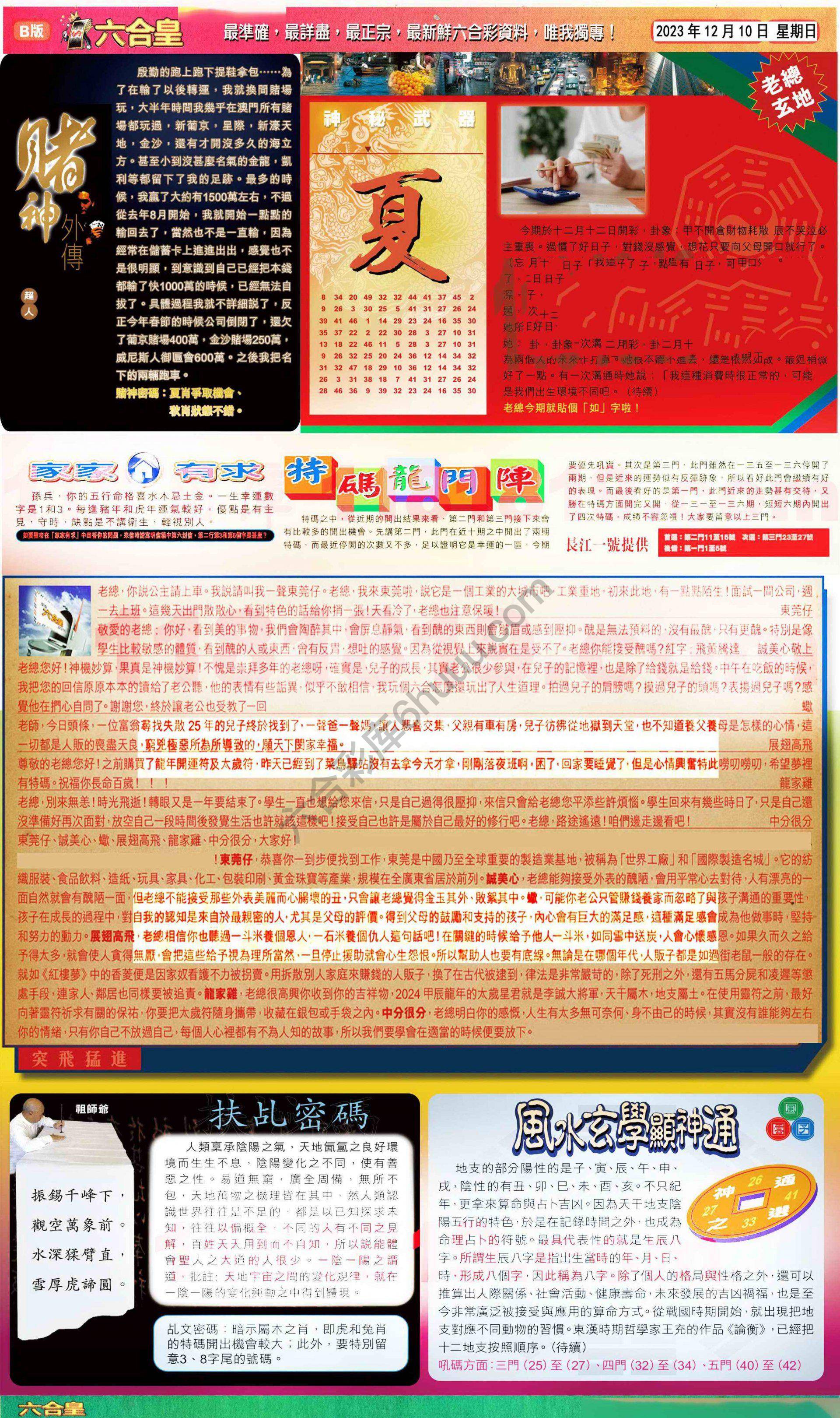 六合皇