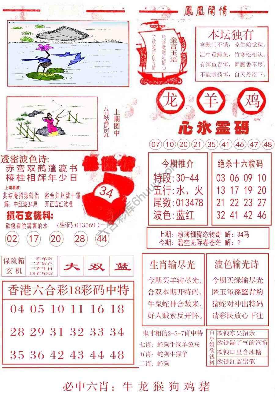凤凰闲情