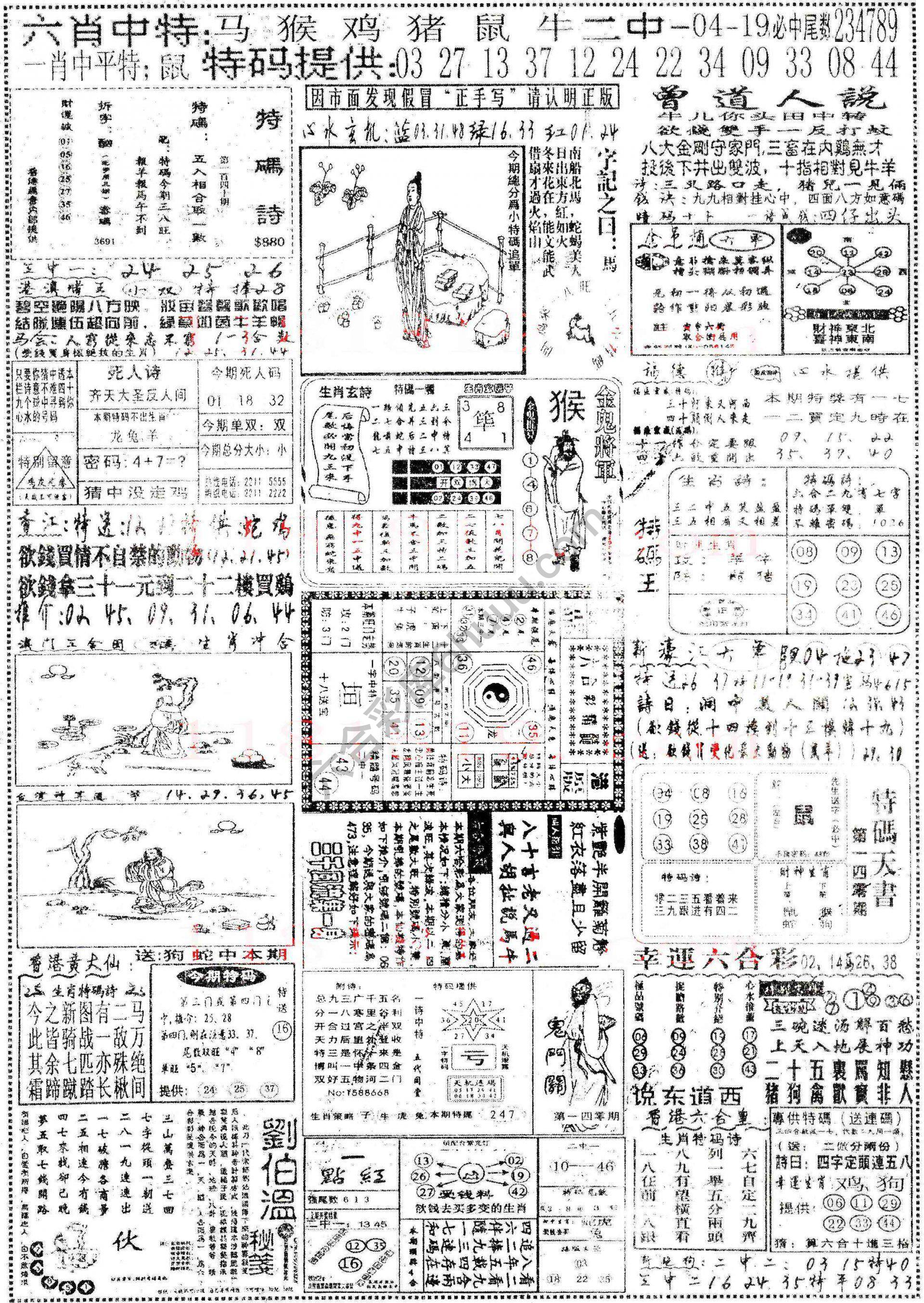正手写