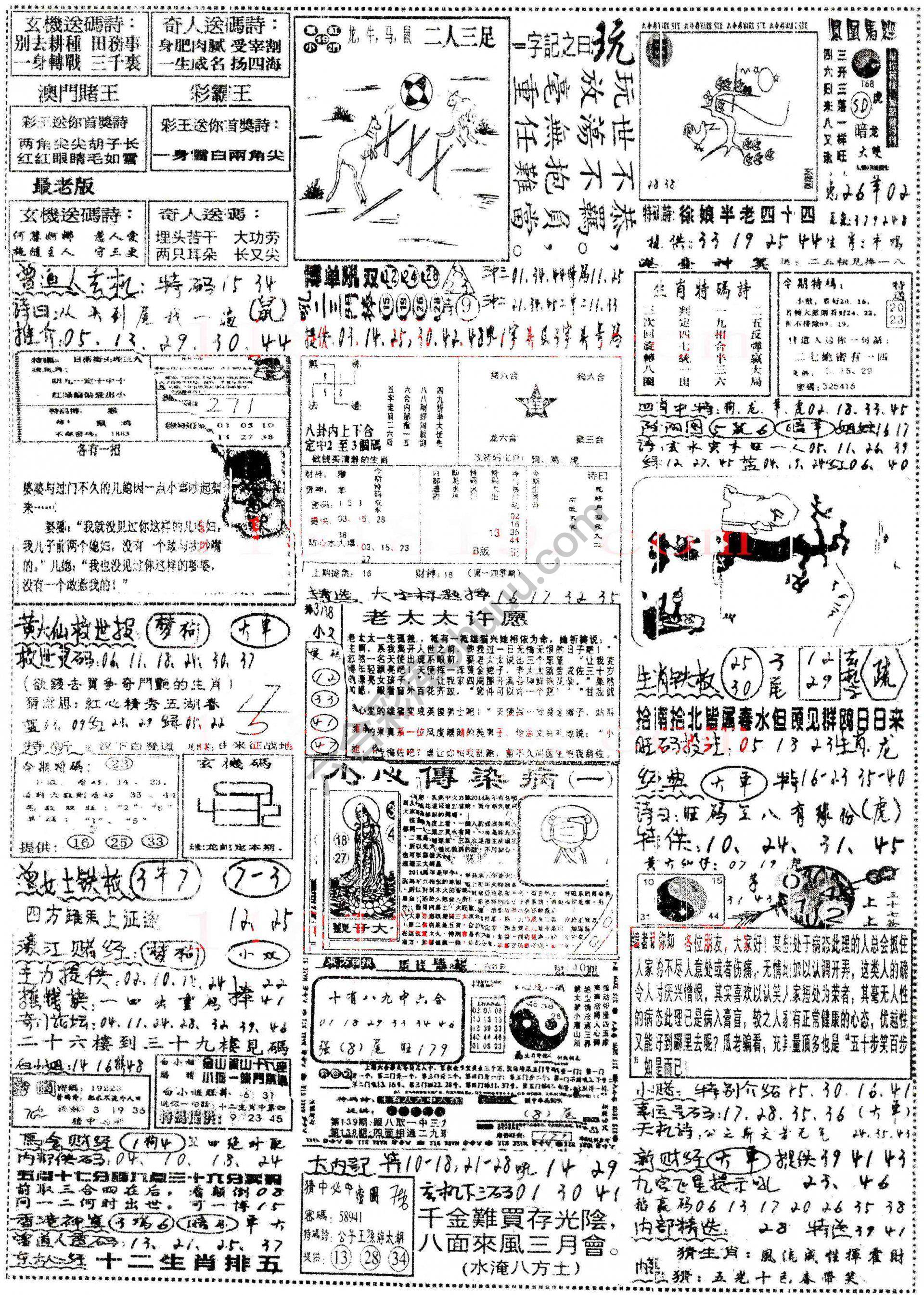 正手写