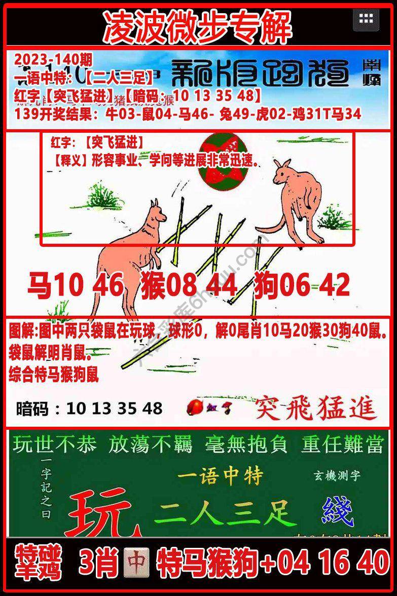 凌波微步解跑狗