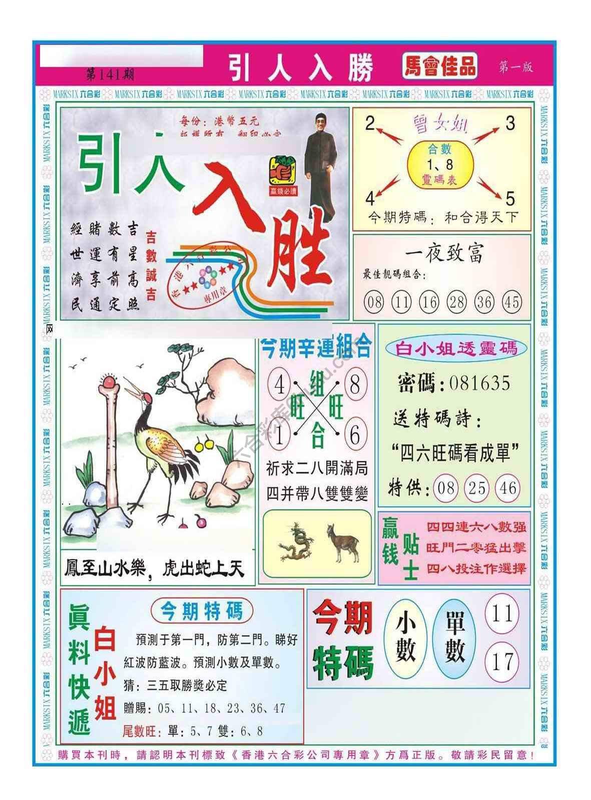 引人入胜