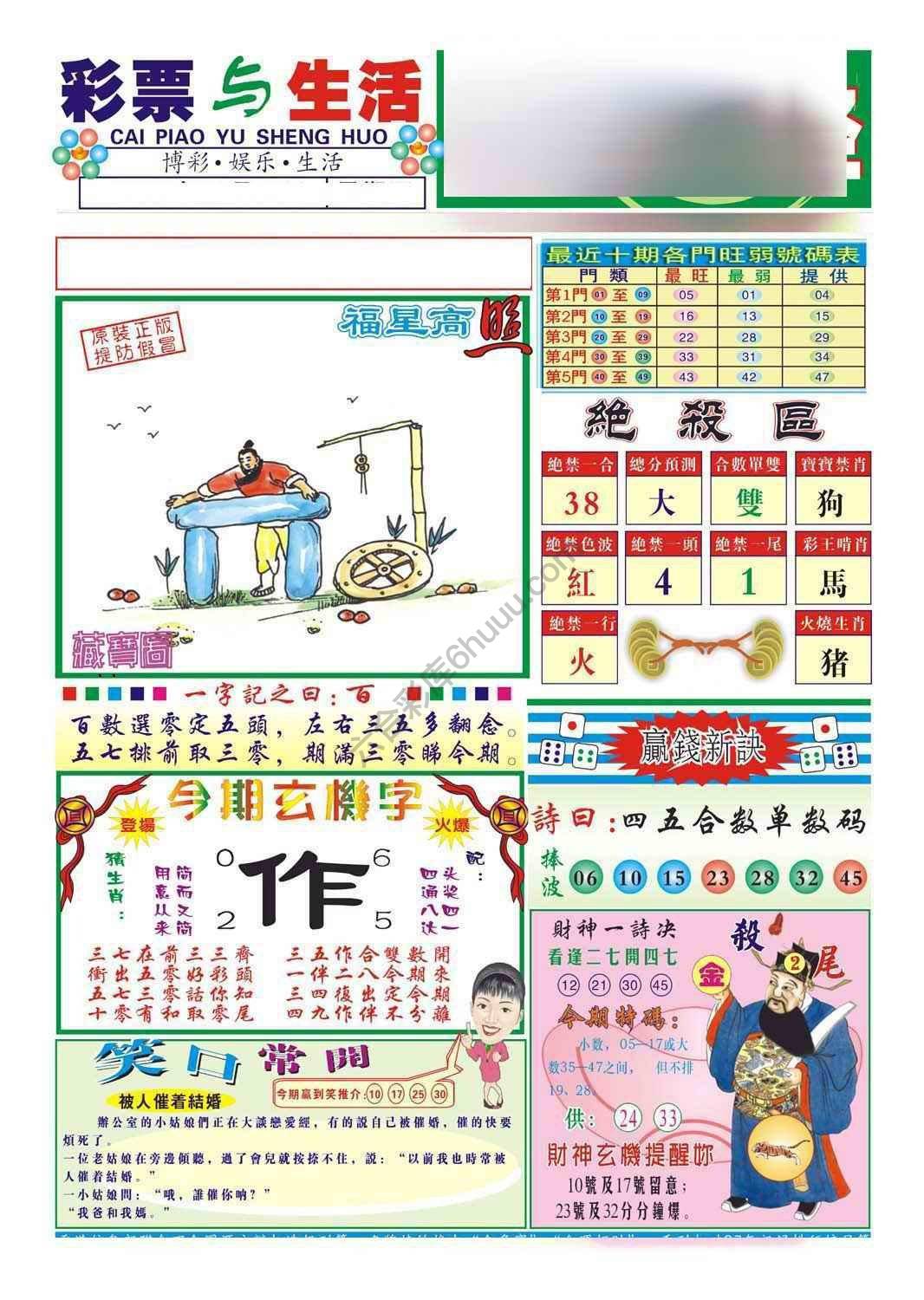 合众赌经