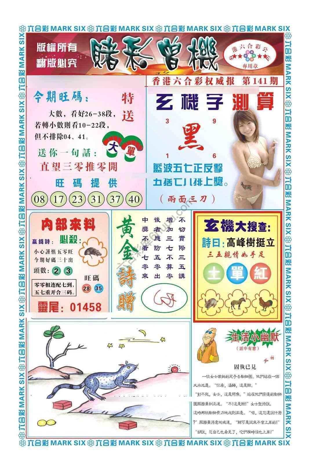 赌彩曾机