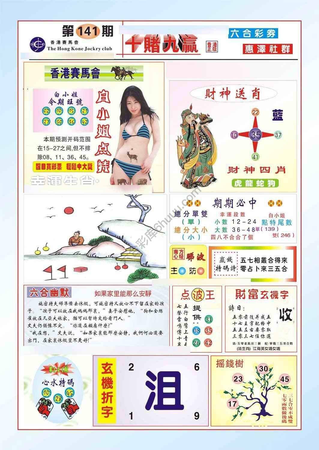 十赌九赢