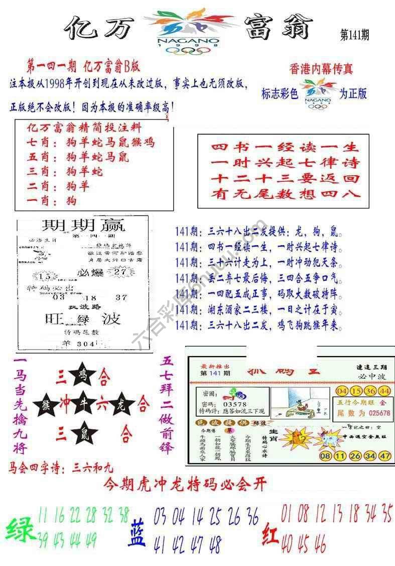 亿万富翁