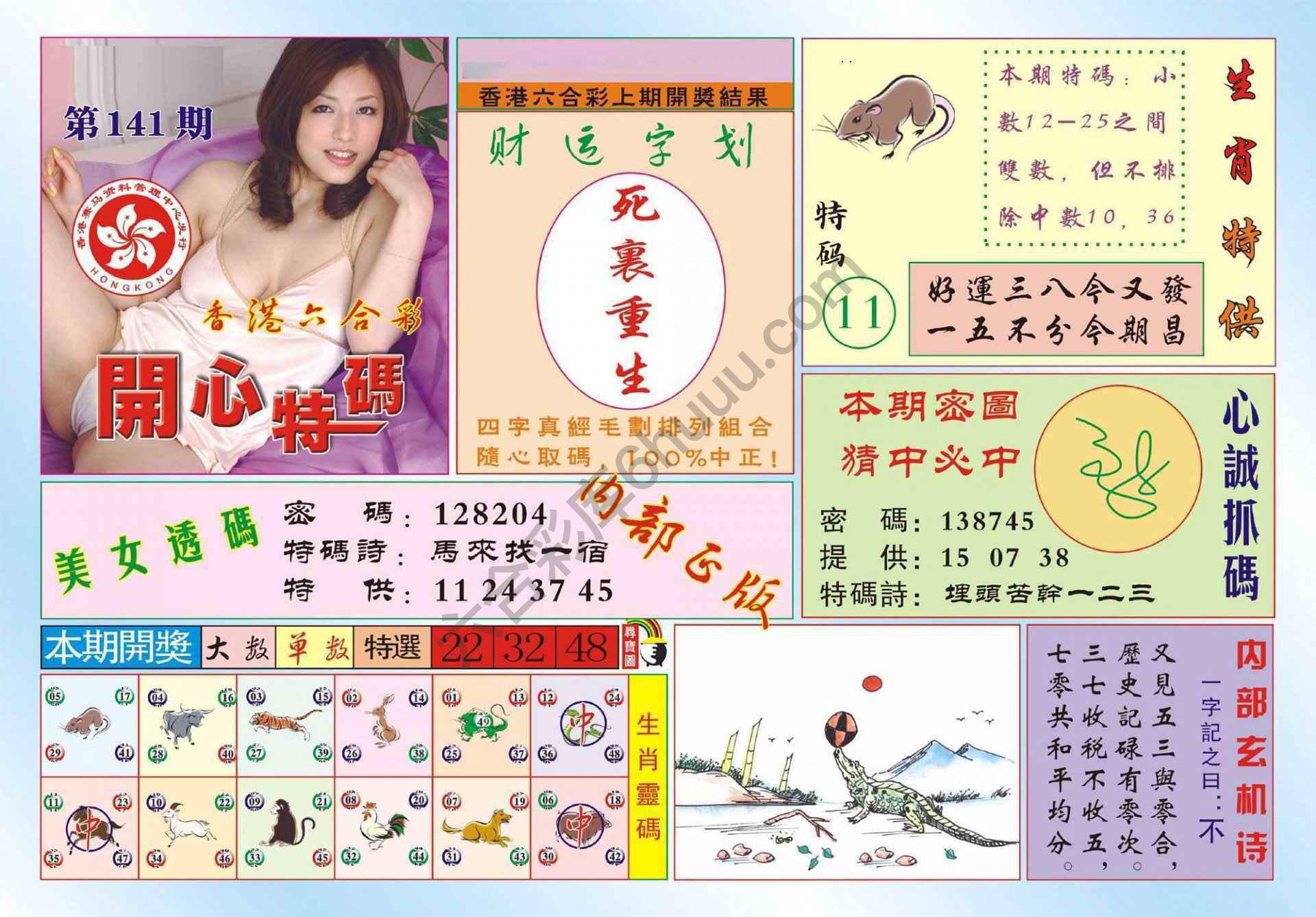 香港开心特码