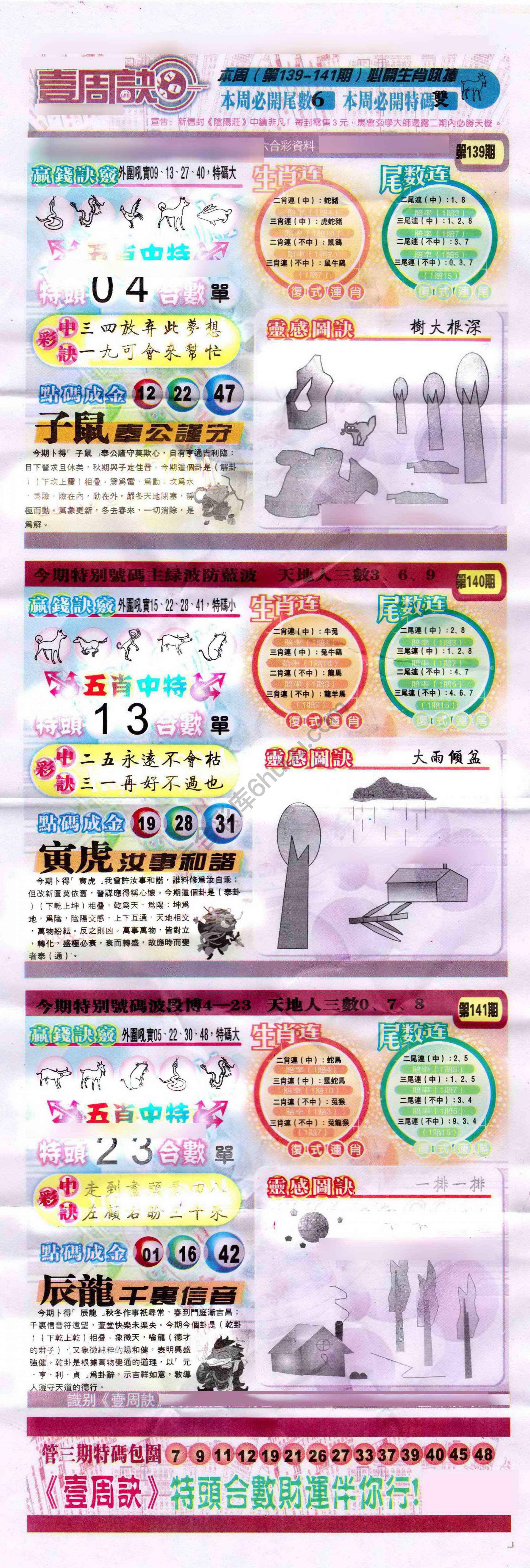 一周决