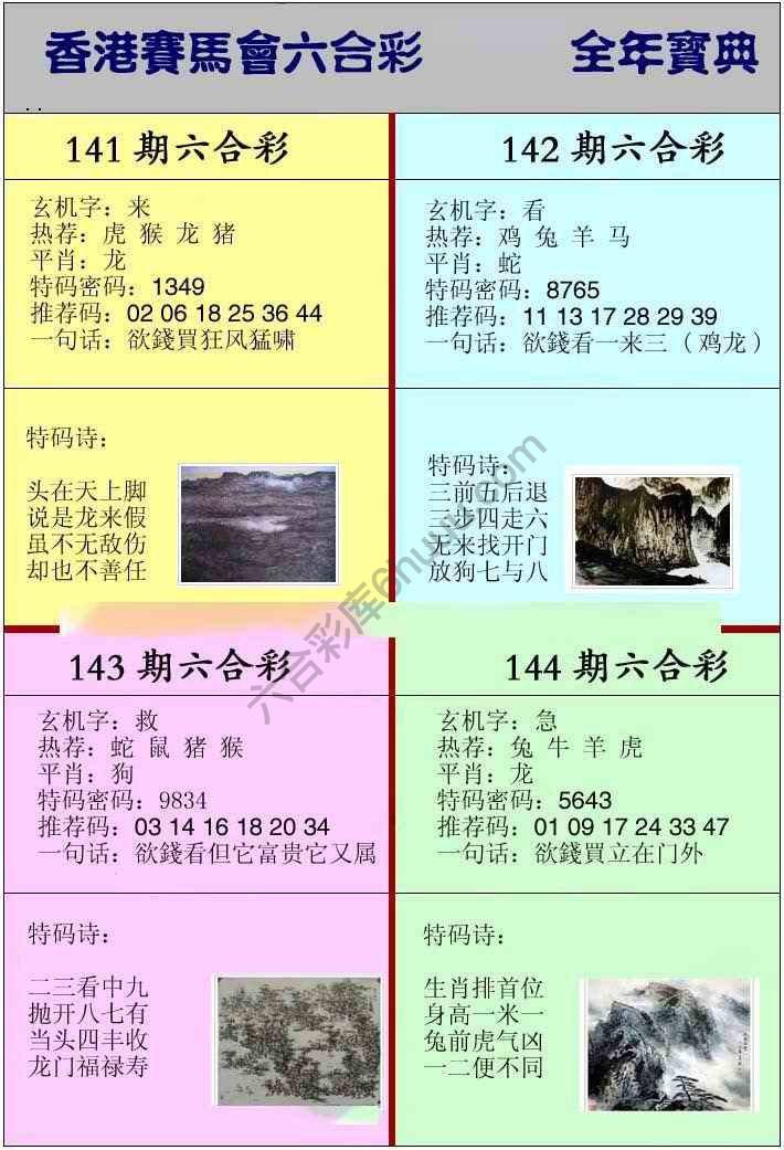 全年宝典
