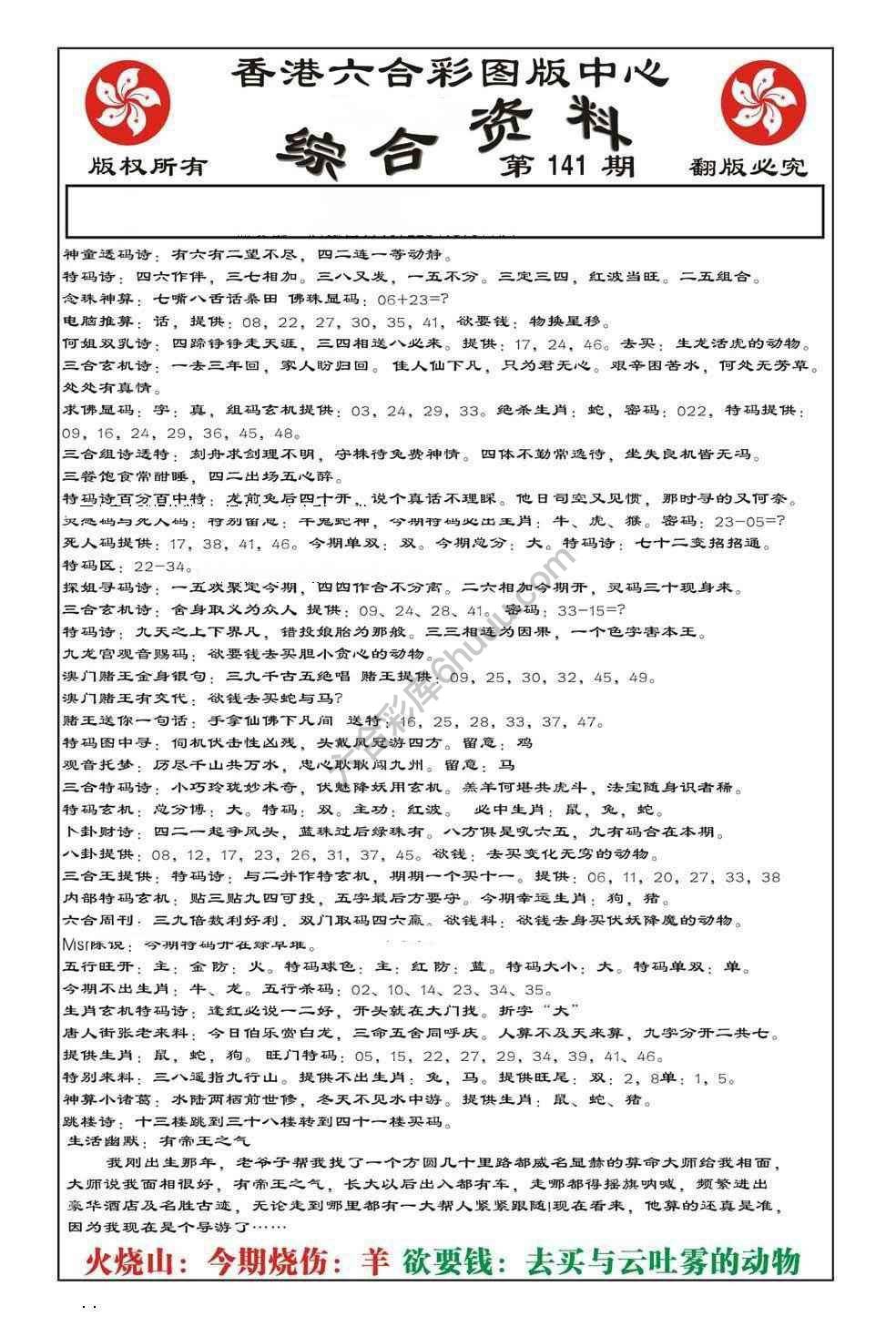 内部综合资料