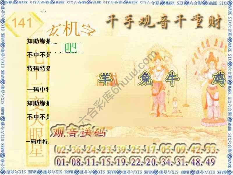 千手观音