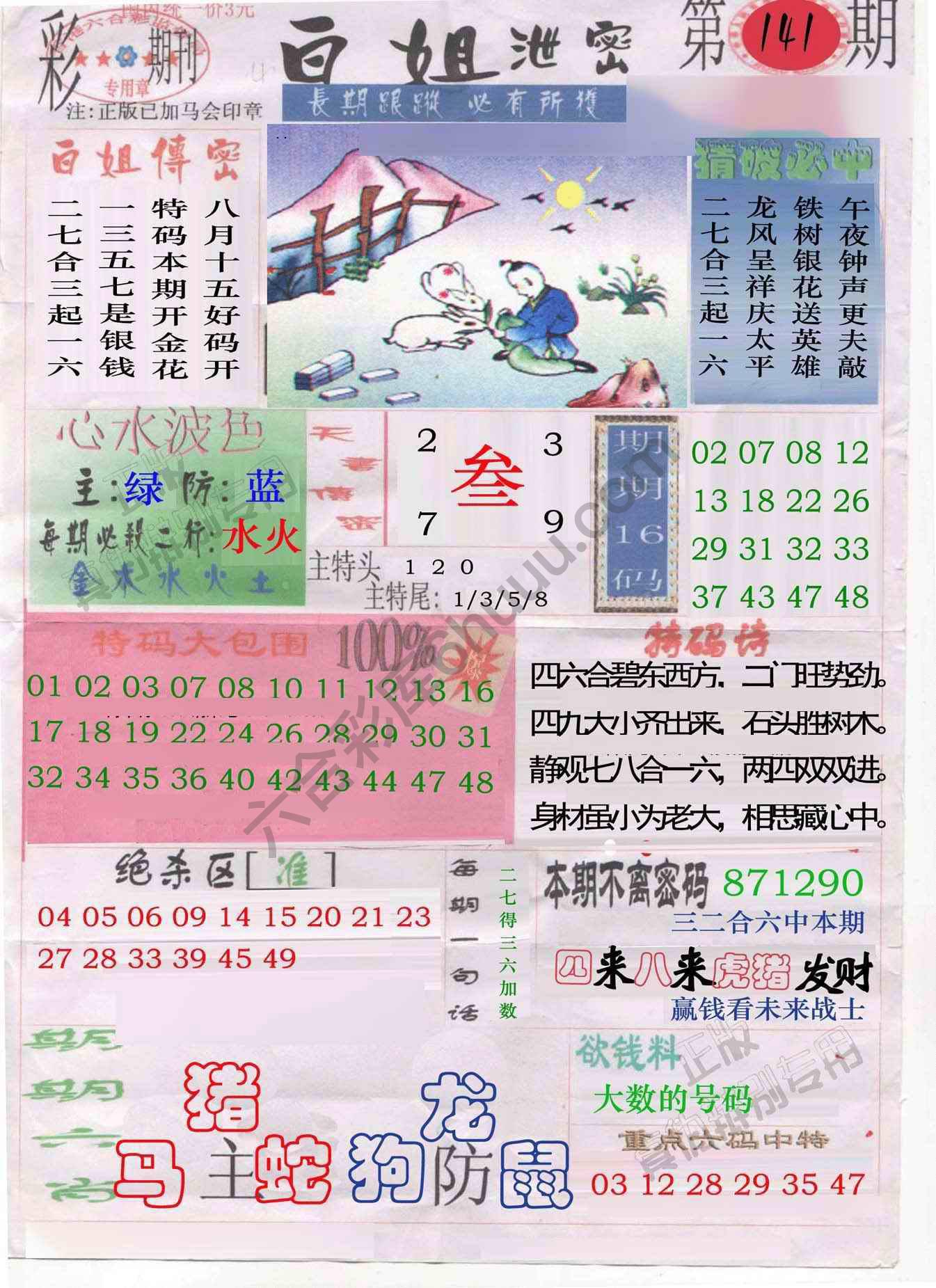 白姐泄密