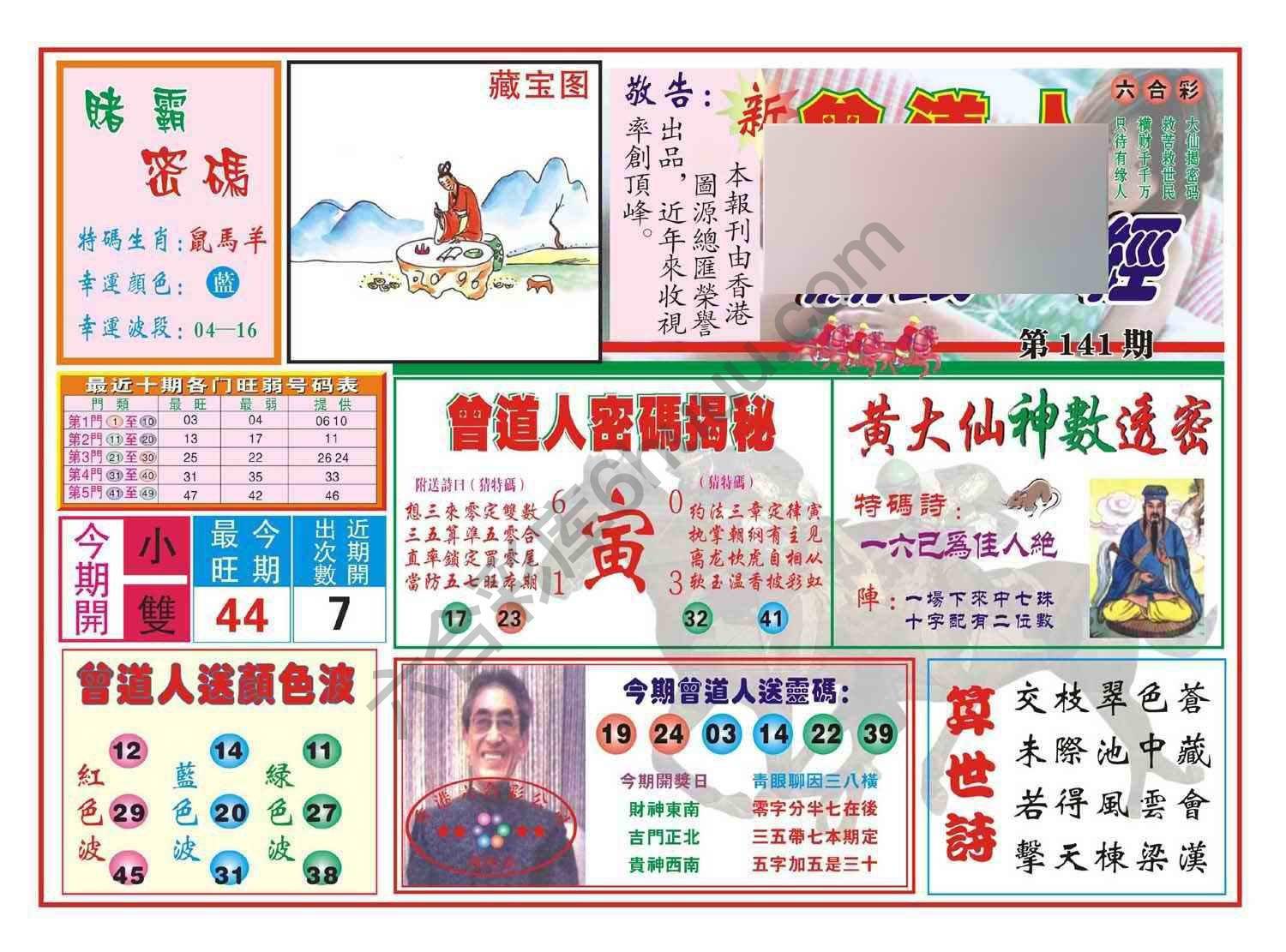 赢钱一经