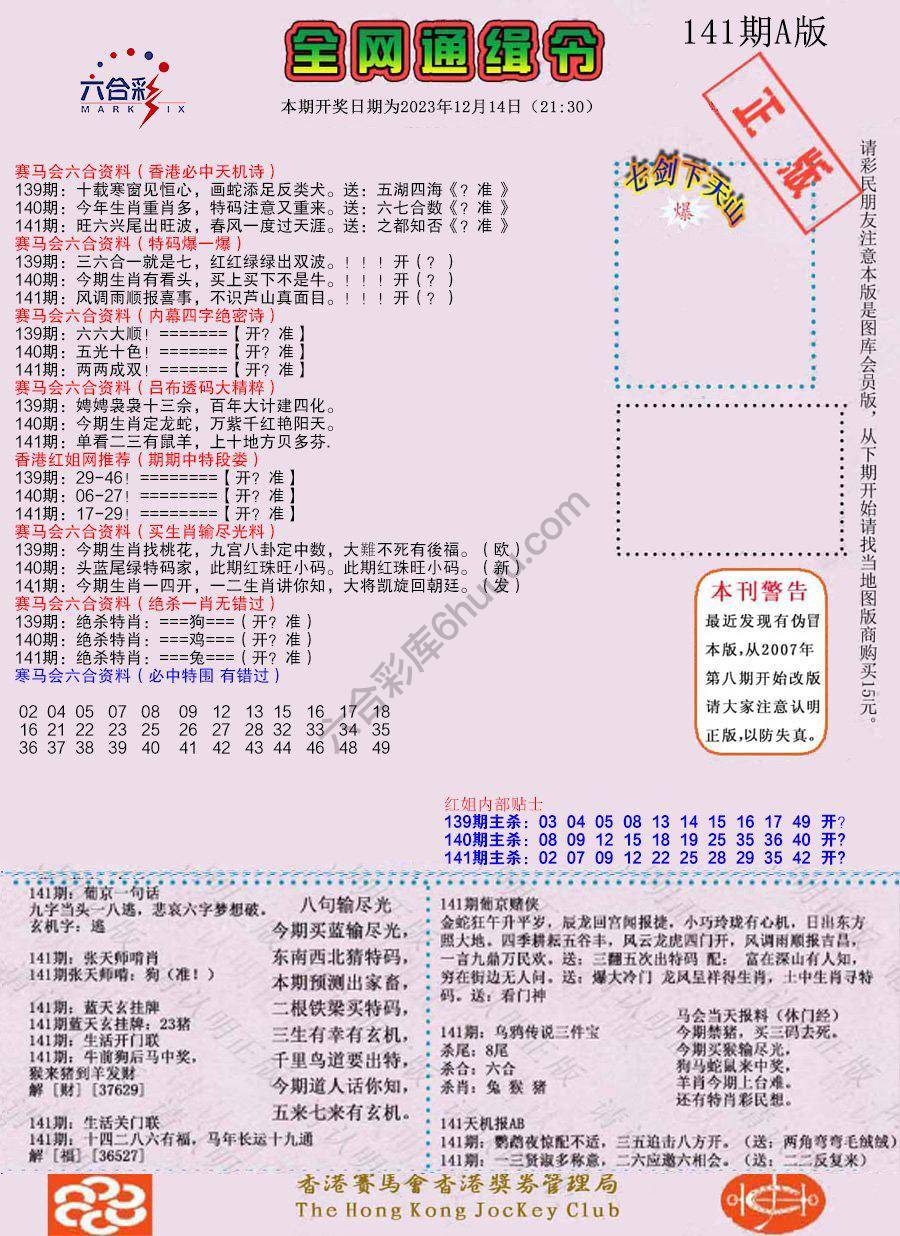 全网通缉令