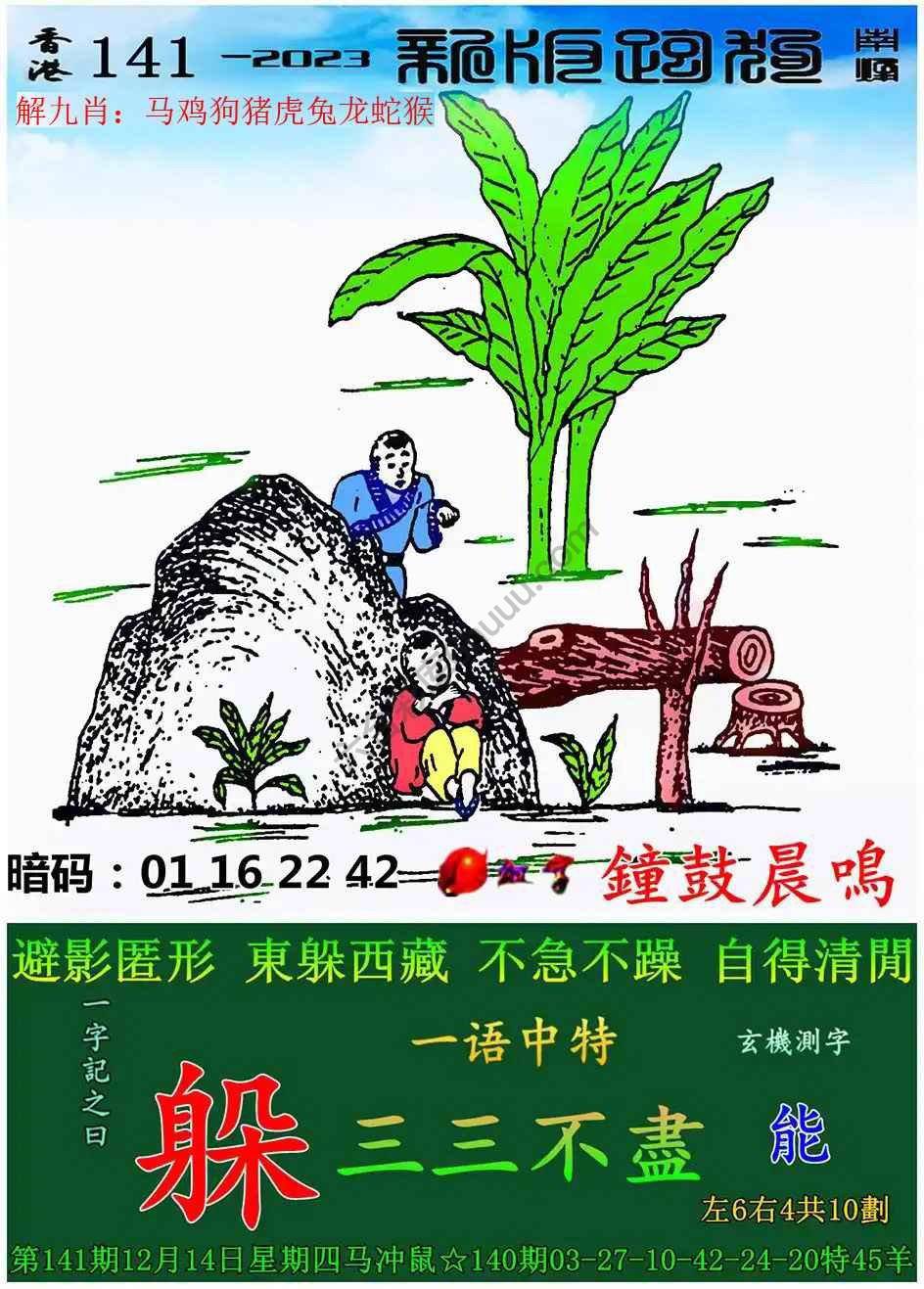 跑狗图（新版）
