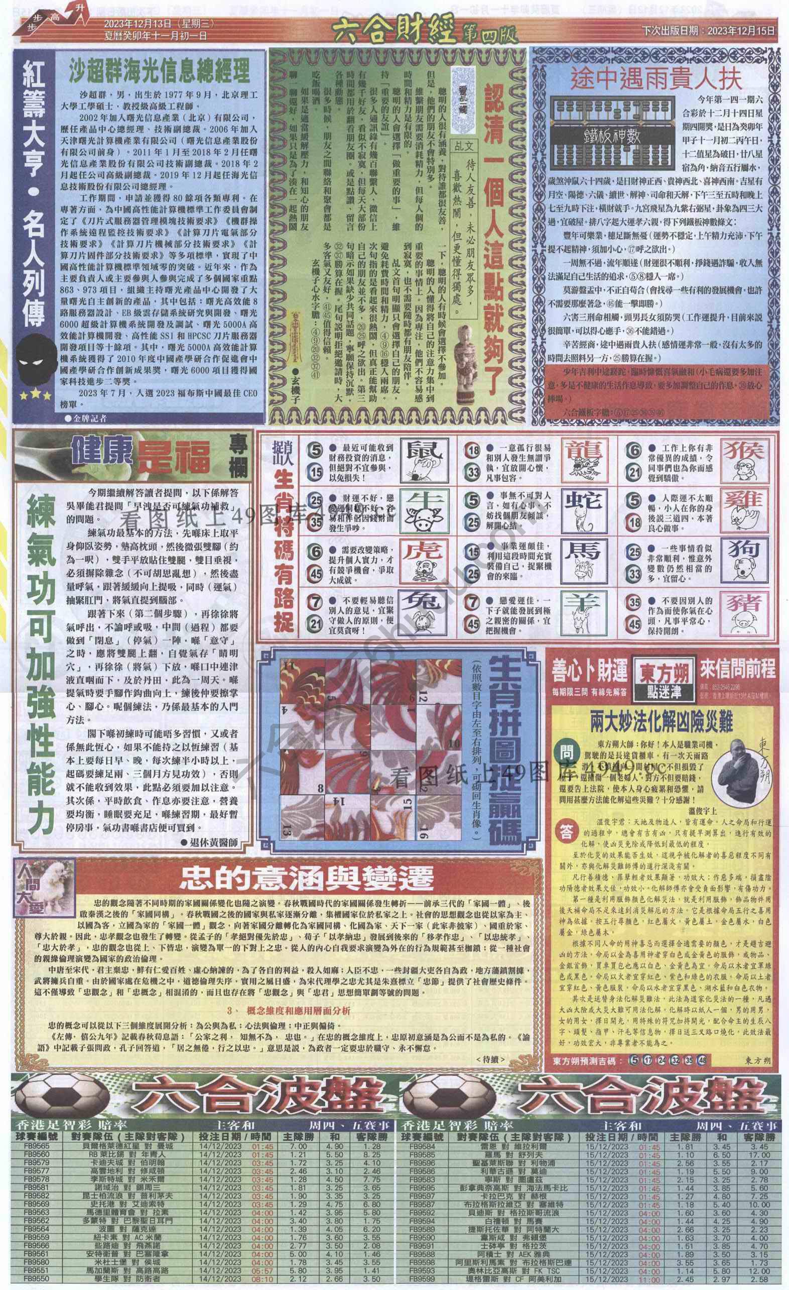 新六合财经