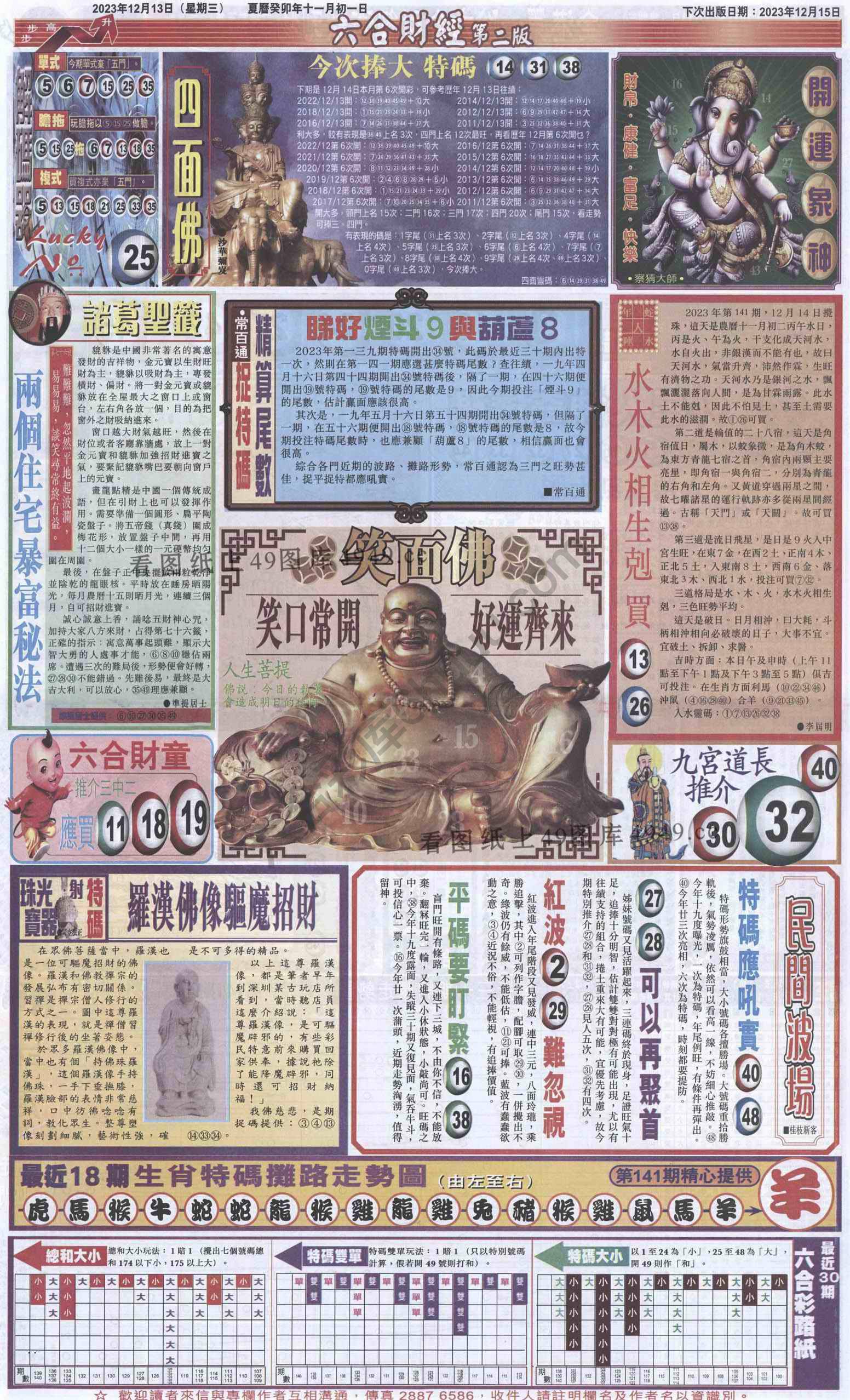 新六合财经