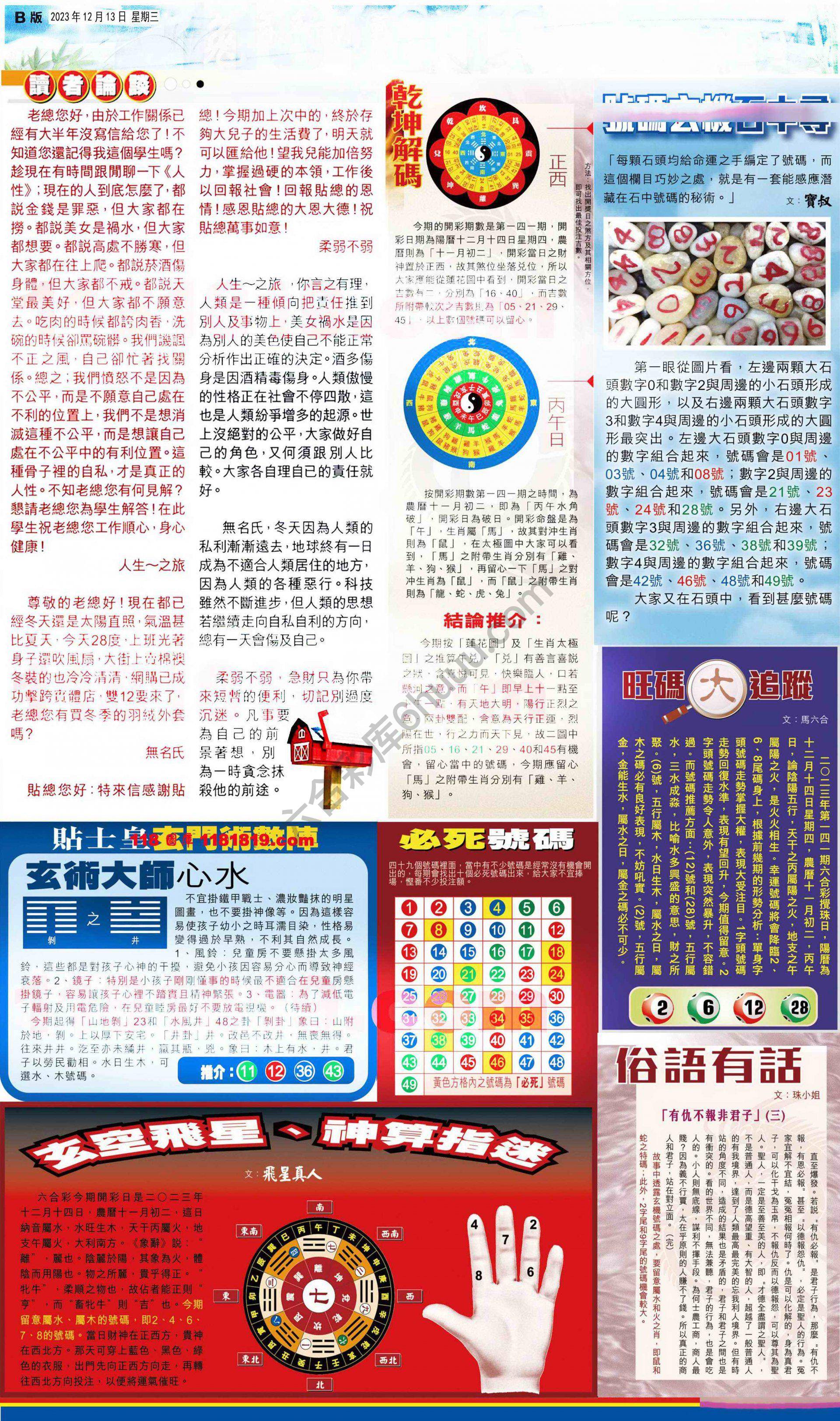 大版贴士皇